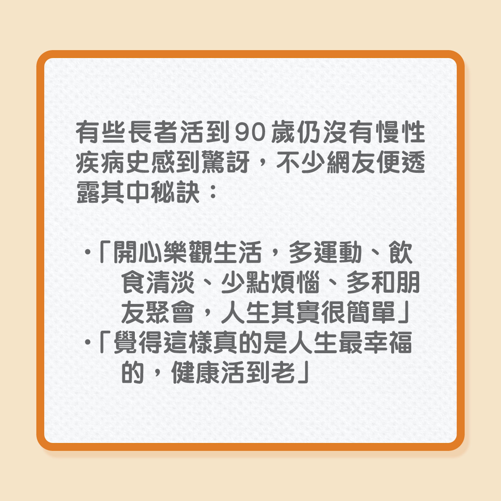 銀髮族生活上的10大困擾(01製圖) 銀髮族生活上的10大困擾(01製圖)