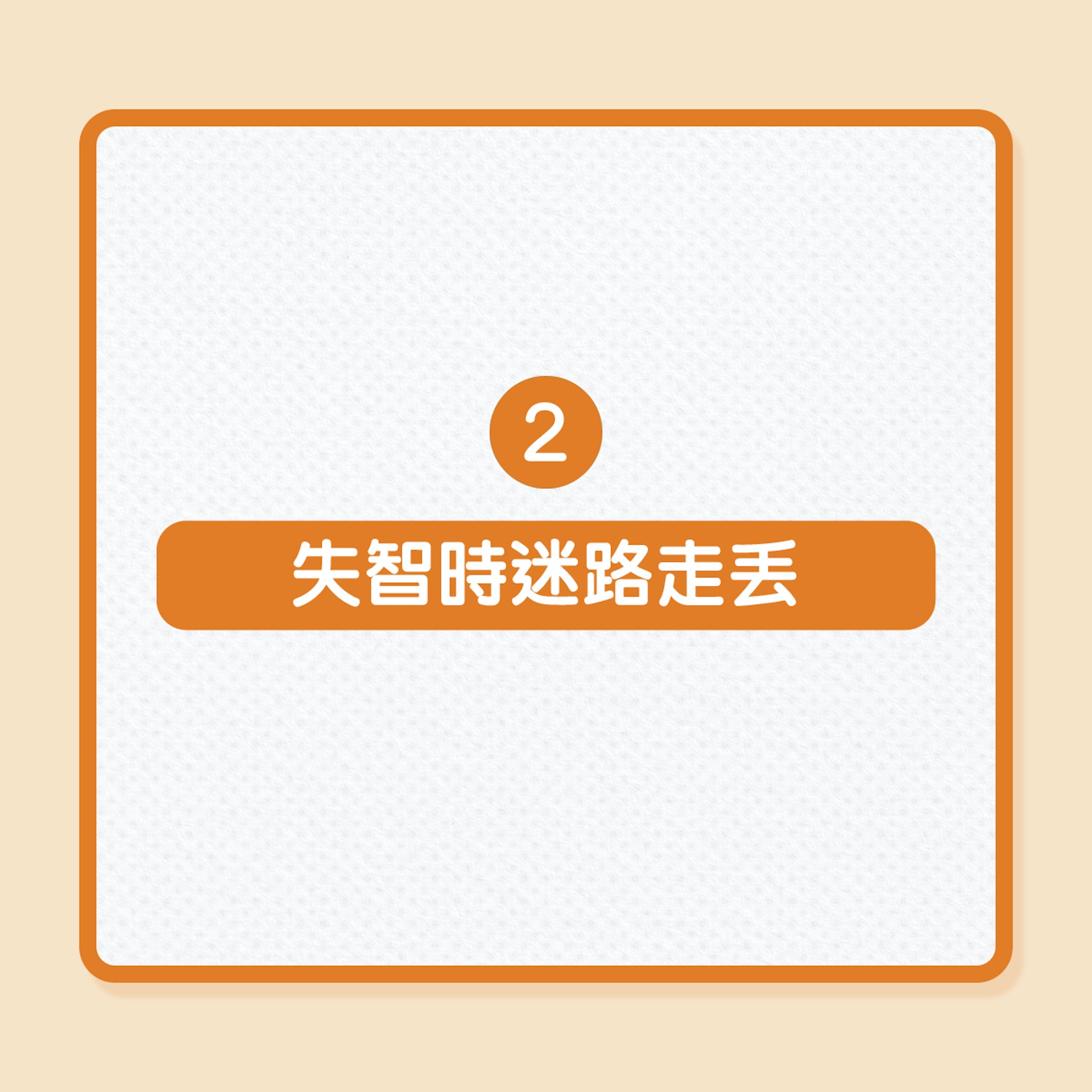 銀髮族生活上的10大困擾(01製圖) 銀髮族生活上的10大困擾(01製圖)