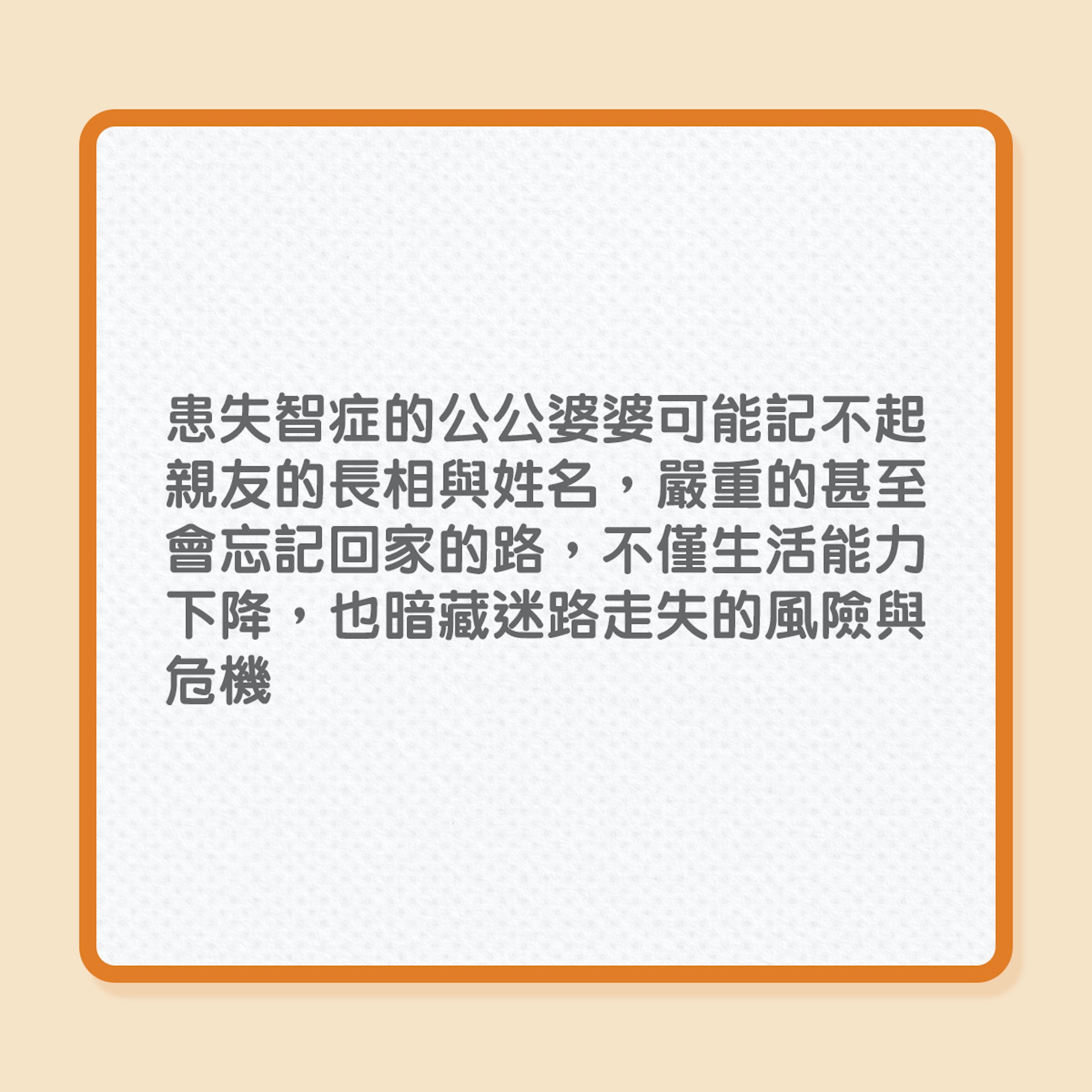 銀髮族生活上的10大困擾(01製圖) 銀髮族生活上的10大困擾(01製圖)