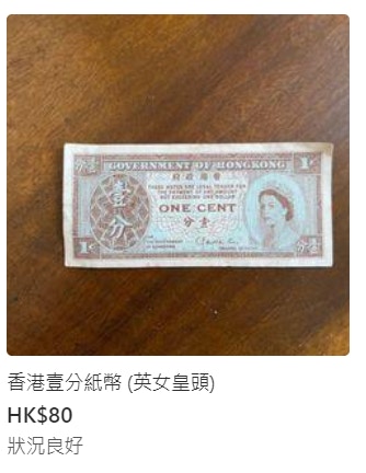 英女王逝世掀炒賣潮1袋女王頭像硬幣售$88888 數字隱喻遭鬧爆| LIHKG 討論區