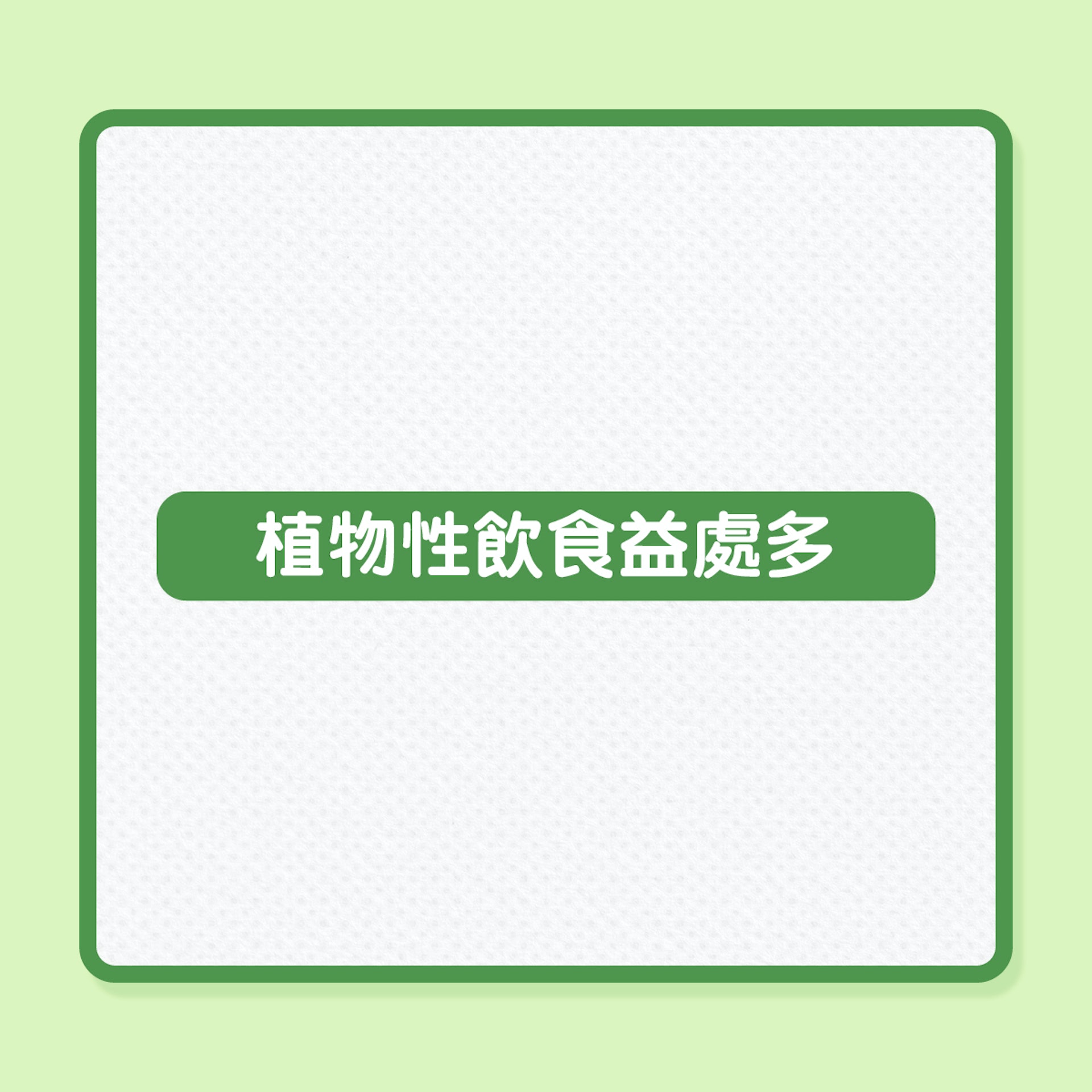 銀髮飲食|30種「未來食物」,有益健康及環境(01製圖) 銀髮飲食|30種「未來食物」,有益健康及環境(01製圖)