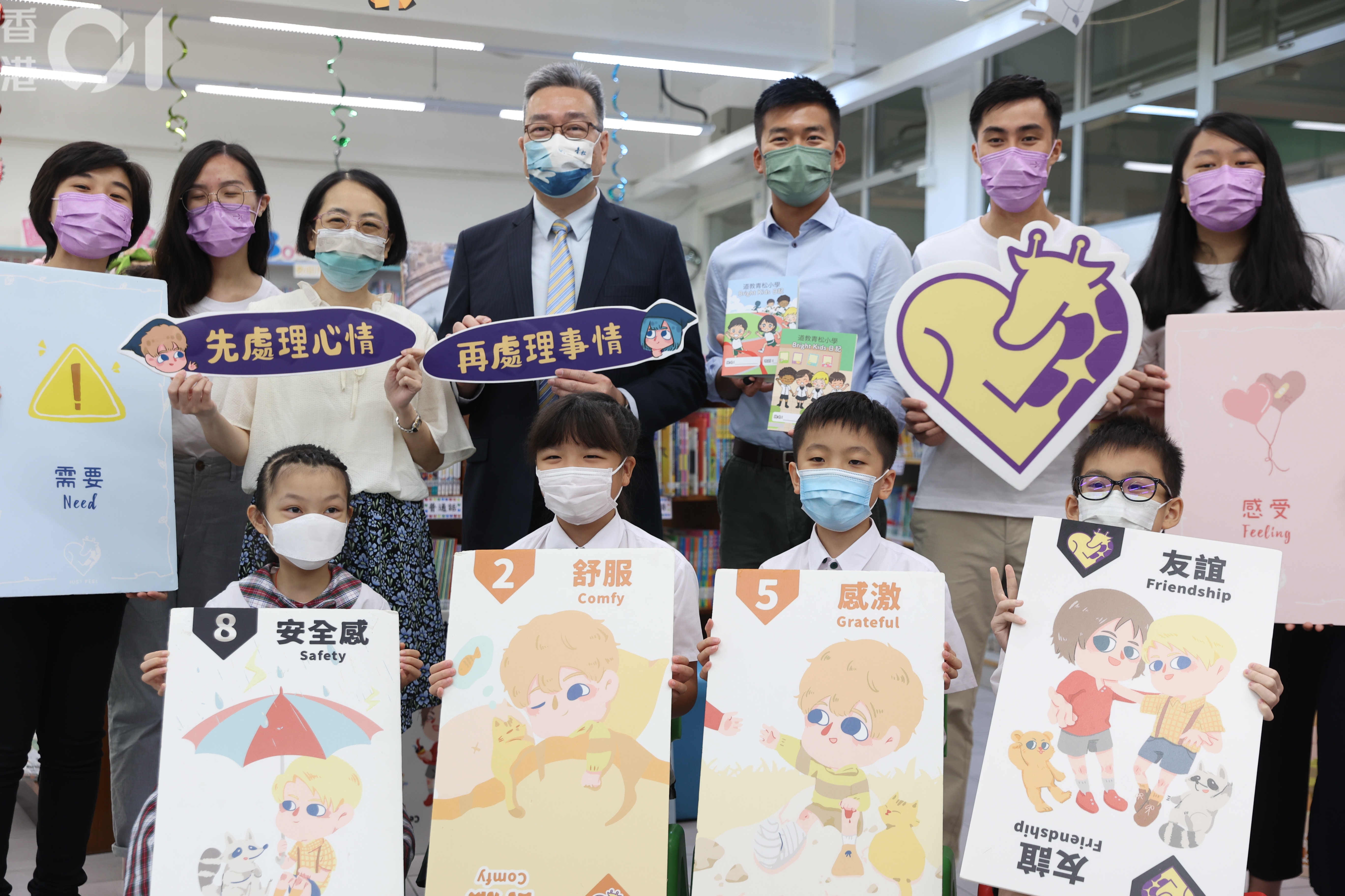 開學｜屯門小學辦適應週「感受溫度計」鼓勵學生正確表達情緒