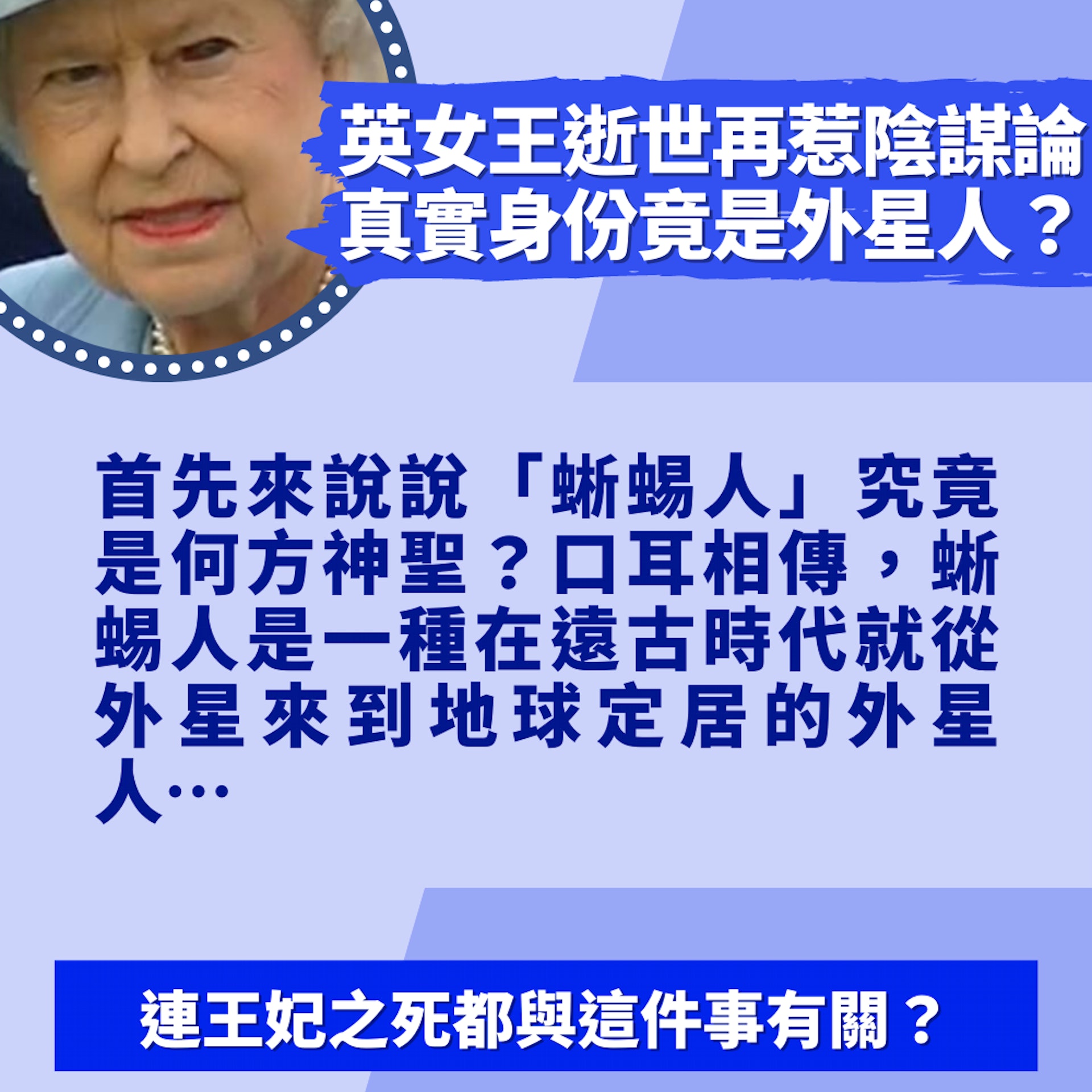 英女王逝世天降異象引爆都市傳說 一張相被網民認定真身是外星人(01製圖/Twitter@magicalmako) 英女王逝世天降異象引爆都市傳說 一張相被網民認定真身是外星人(01製圖/Twitter@magicalmako)