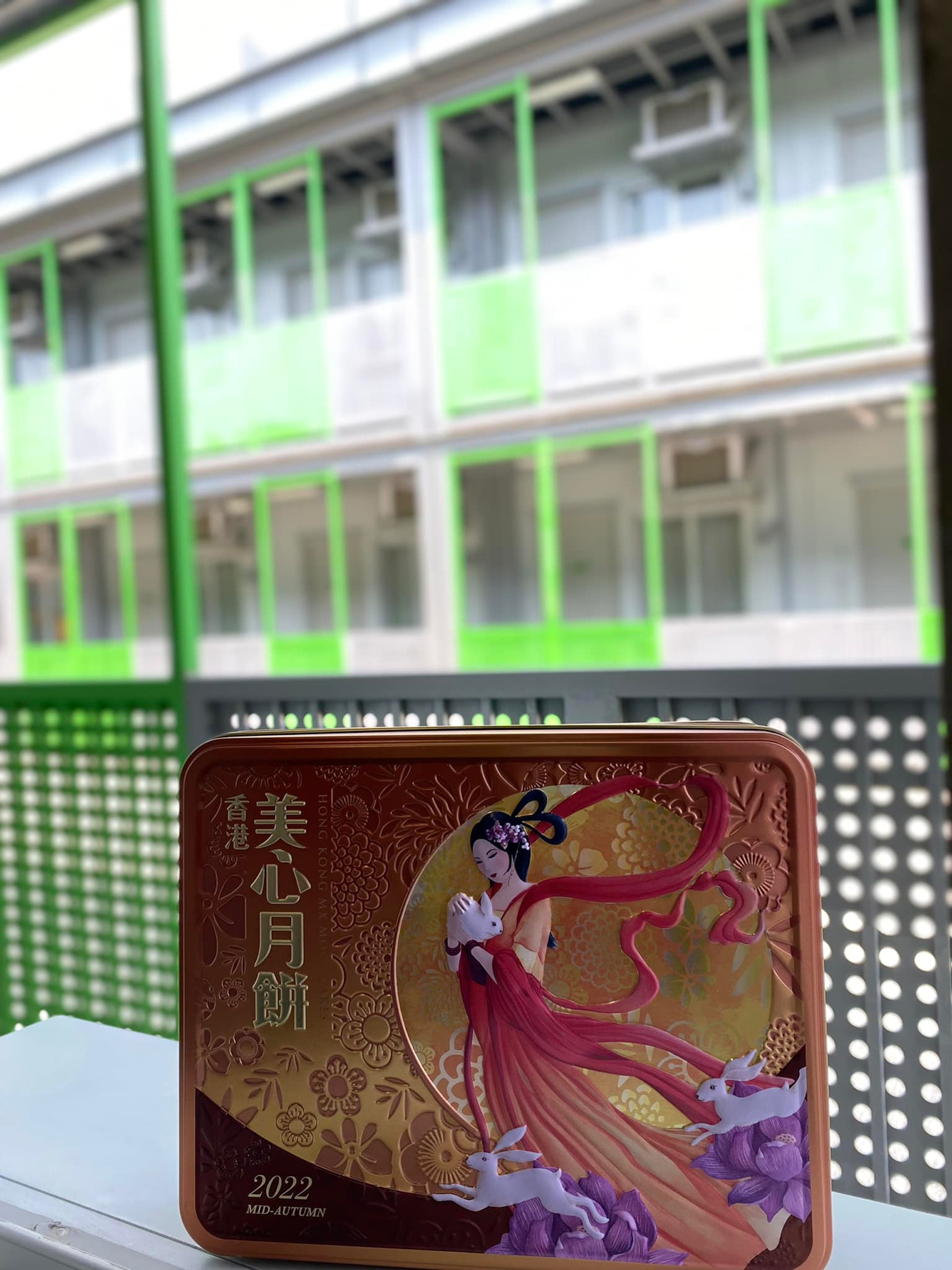 有正在竹篙灣隔離的營友貼出相片,指中秋節正日(10日)收到工作人員派發物資,每位隔離人士獲贈1盒4個裝的月餅。(fb「竹篙灣檢疫生活關注組」圖片) 有正在竹篙灣隔離的營友貼出相片,指中秋節正日(10日)收到工作人員派發物資,每位隔離人士獲贈1盒4個裝的月餅。(fb「竹篙灣檢疫生活關注組」圖片)