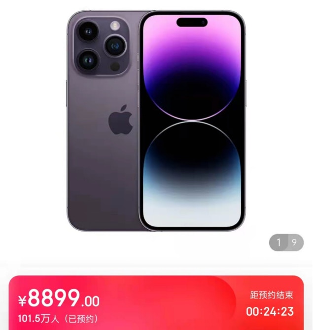 截至10日上午9時15分，京東平台預約iPhone 14 Pro系列的用戶已超過100萬人。（《中國證券報》）