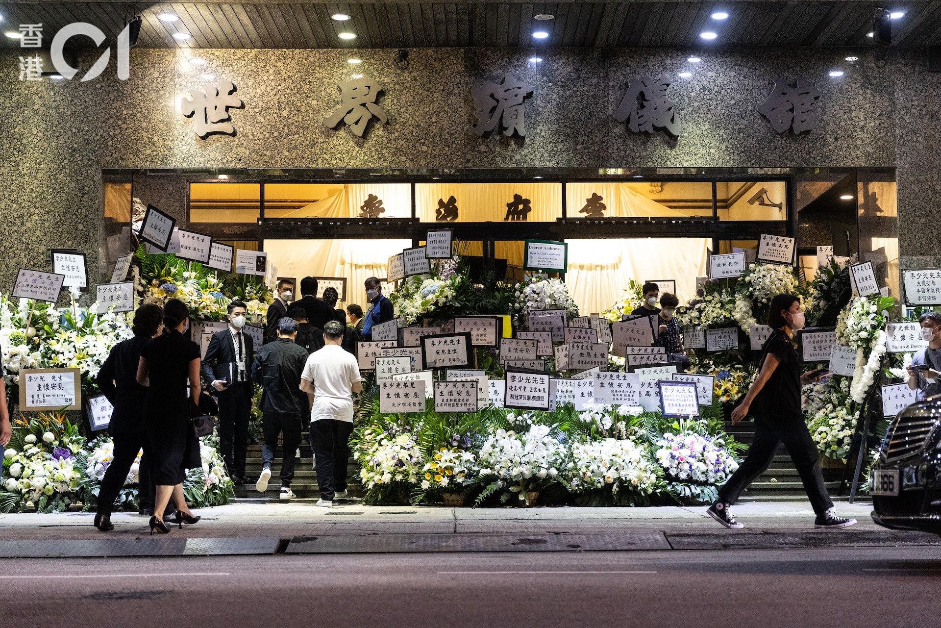 保安局前局長、前港區人大代表李少光今日設靈,現場放滿花牌。(梁鵬威攝) 保安局前局長、前港區人大代表李少光今日設靈,現場放滿花牌。(梁鵬威攝)