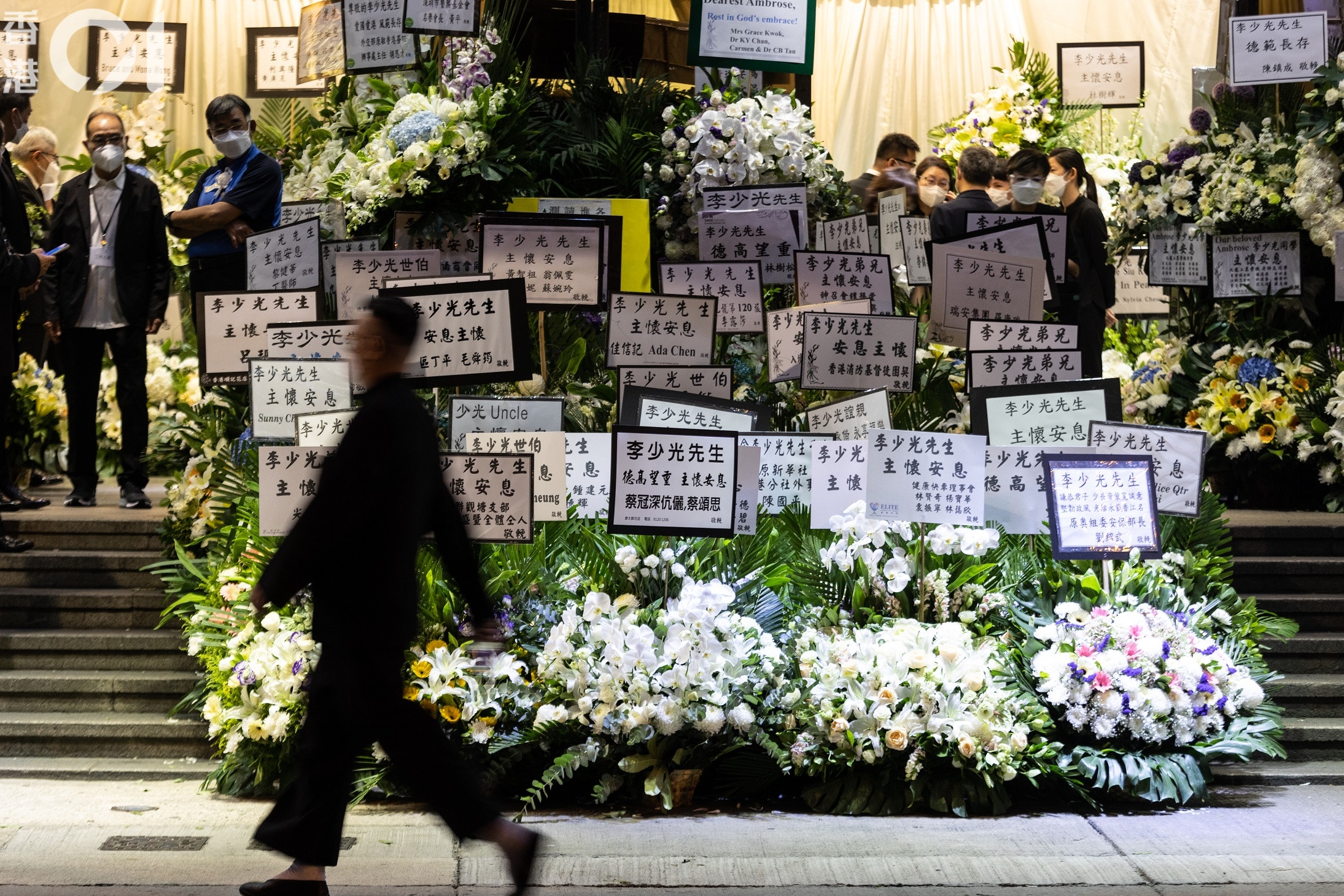 李少光設靈｜政界弔唁致哀李家超、鄧炳強親到場慰問遺屬