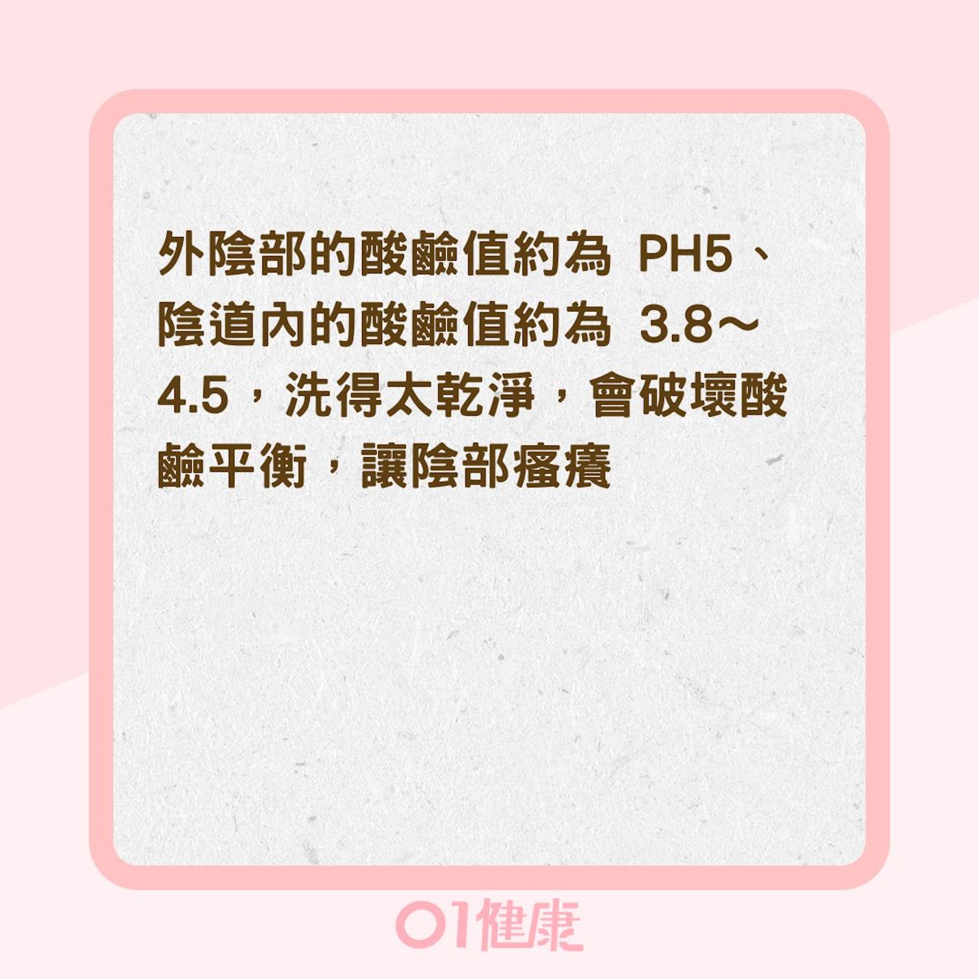 私密處清潔4招(01製圖) 私密處清潔4招(01製圖)