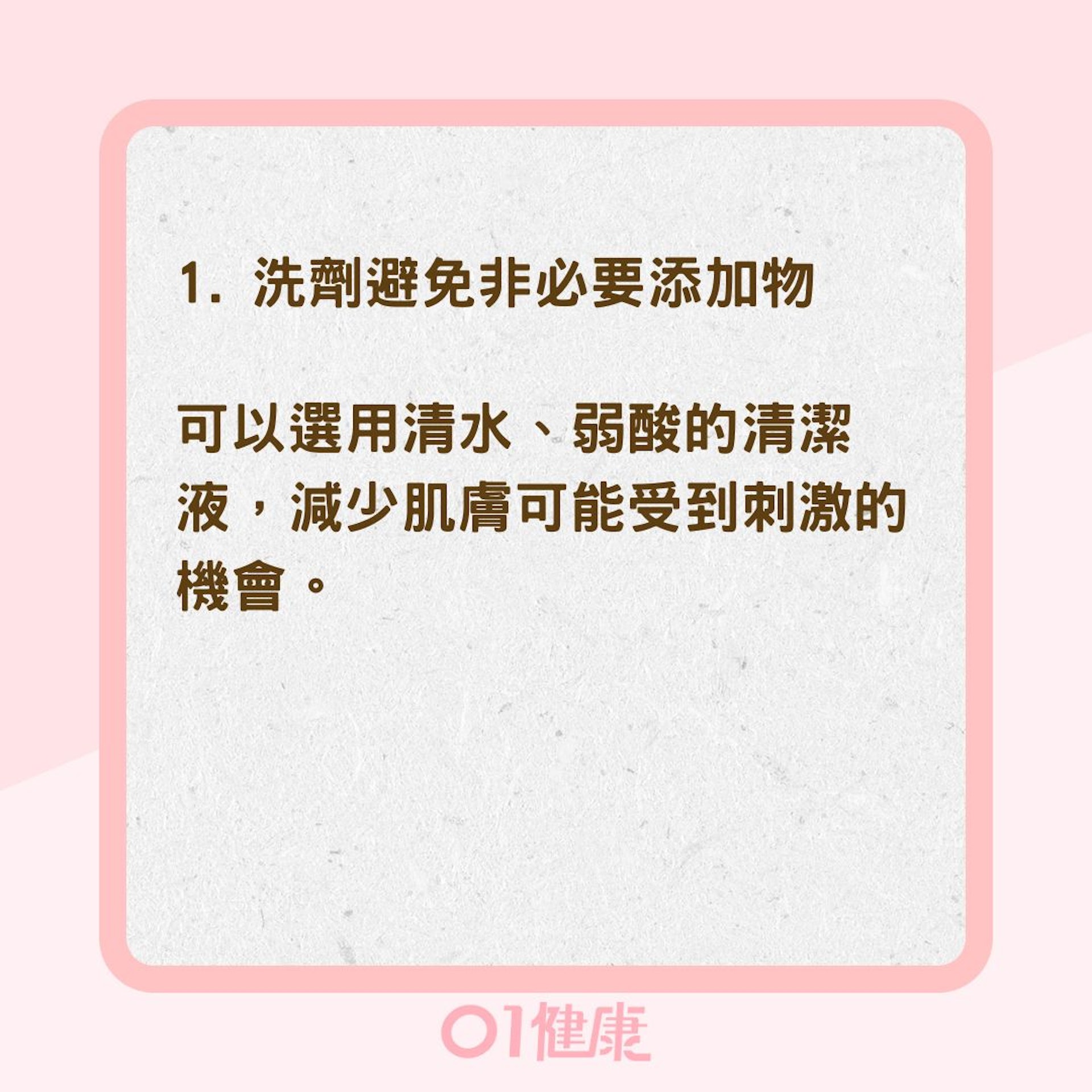 私密處清潔4招(01製圖) 私密處清潔4招(01製圖)