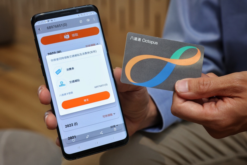 Consumer Voucher｜Octopus Phase 2 Final Phase 1000 Receive at the