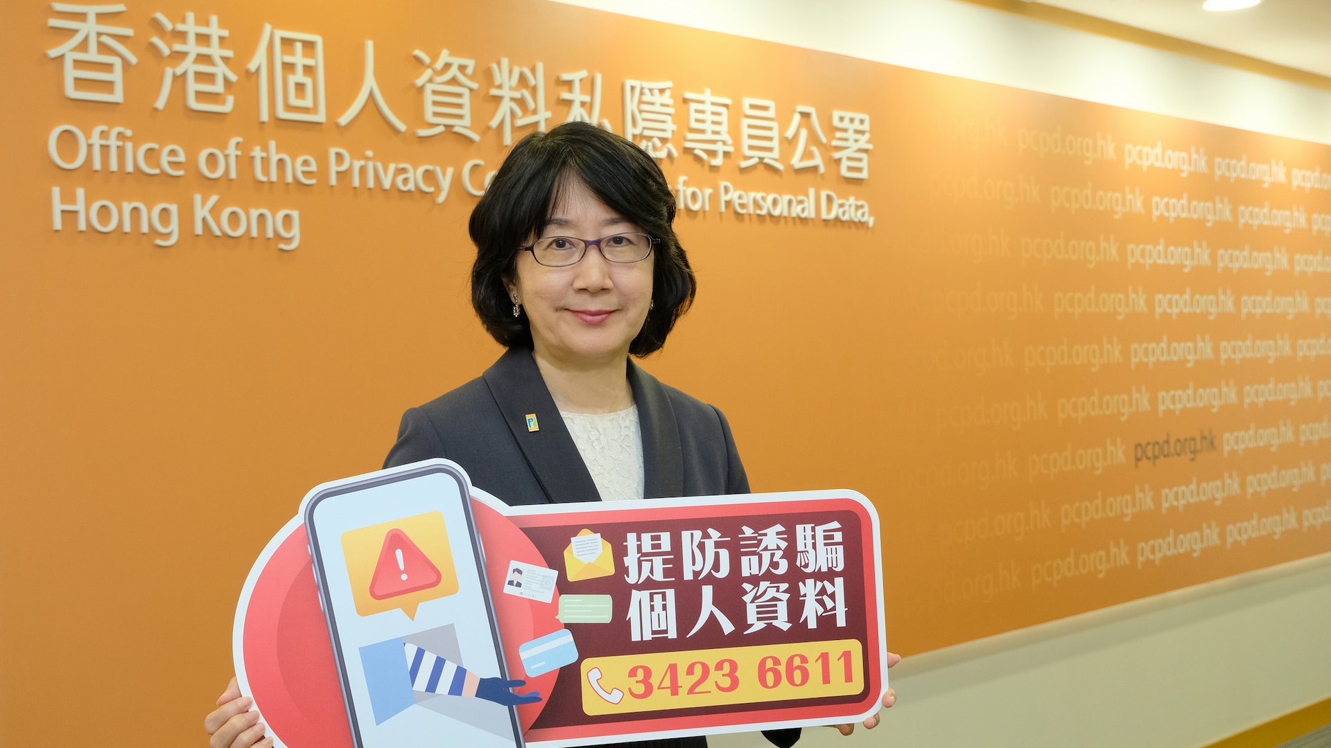 私隱專員鍾麗玲:善用網上平台 保障私隱及數據安全 私隱專員鍾麗玲:善用網上平台 保障私隱及數據安全