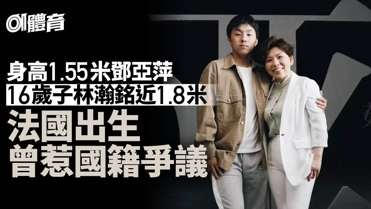 體育熱話｜1.55米鄧亞萍兒子快高長大身高近1.8米接班希望幻滅
