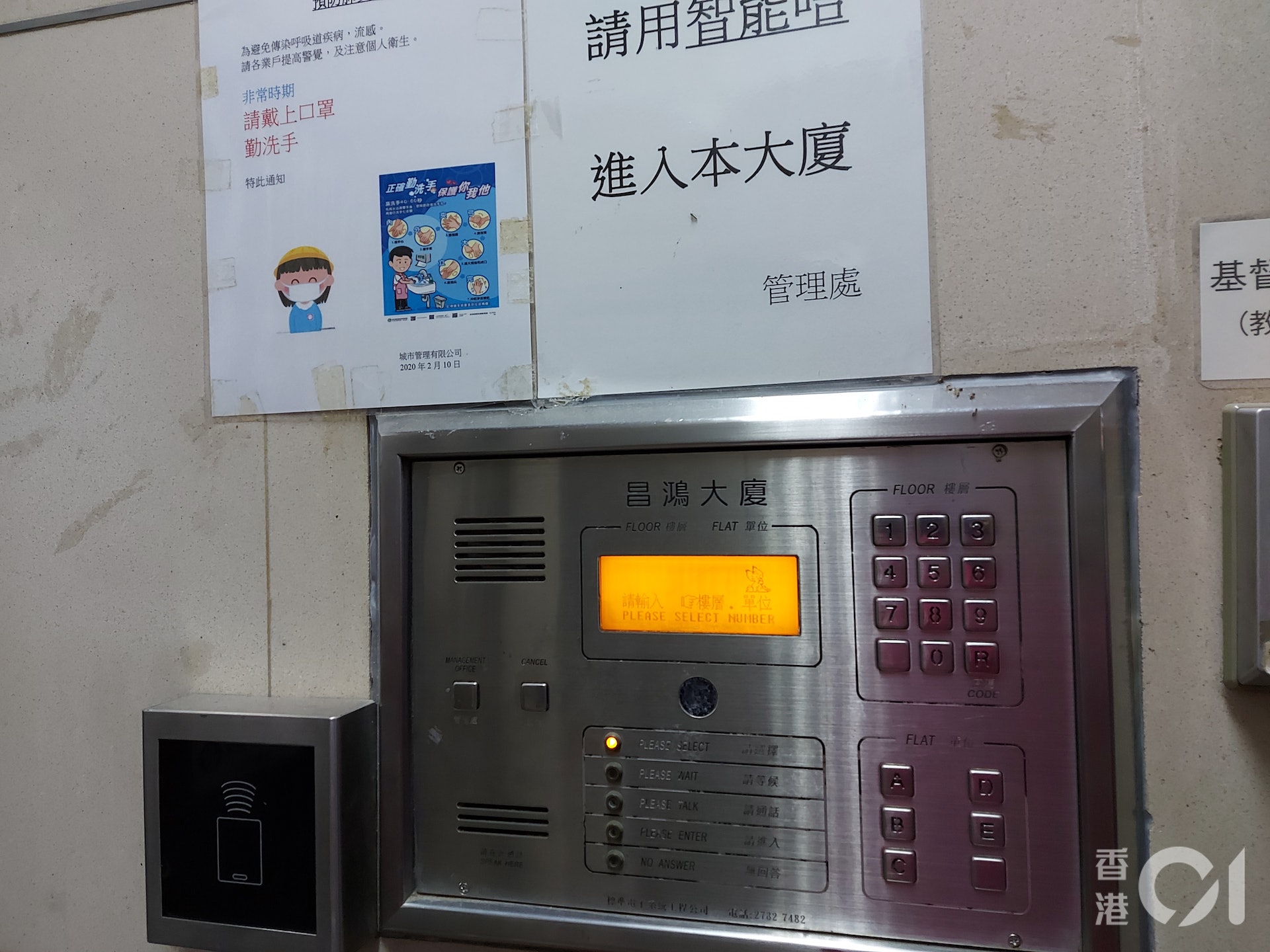 大廈須要住客拍咭進入(王譯揚攝) 大廈須要住客拍咭進入(王譯揚攝)