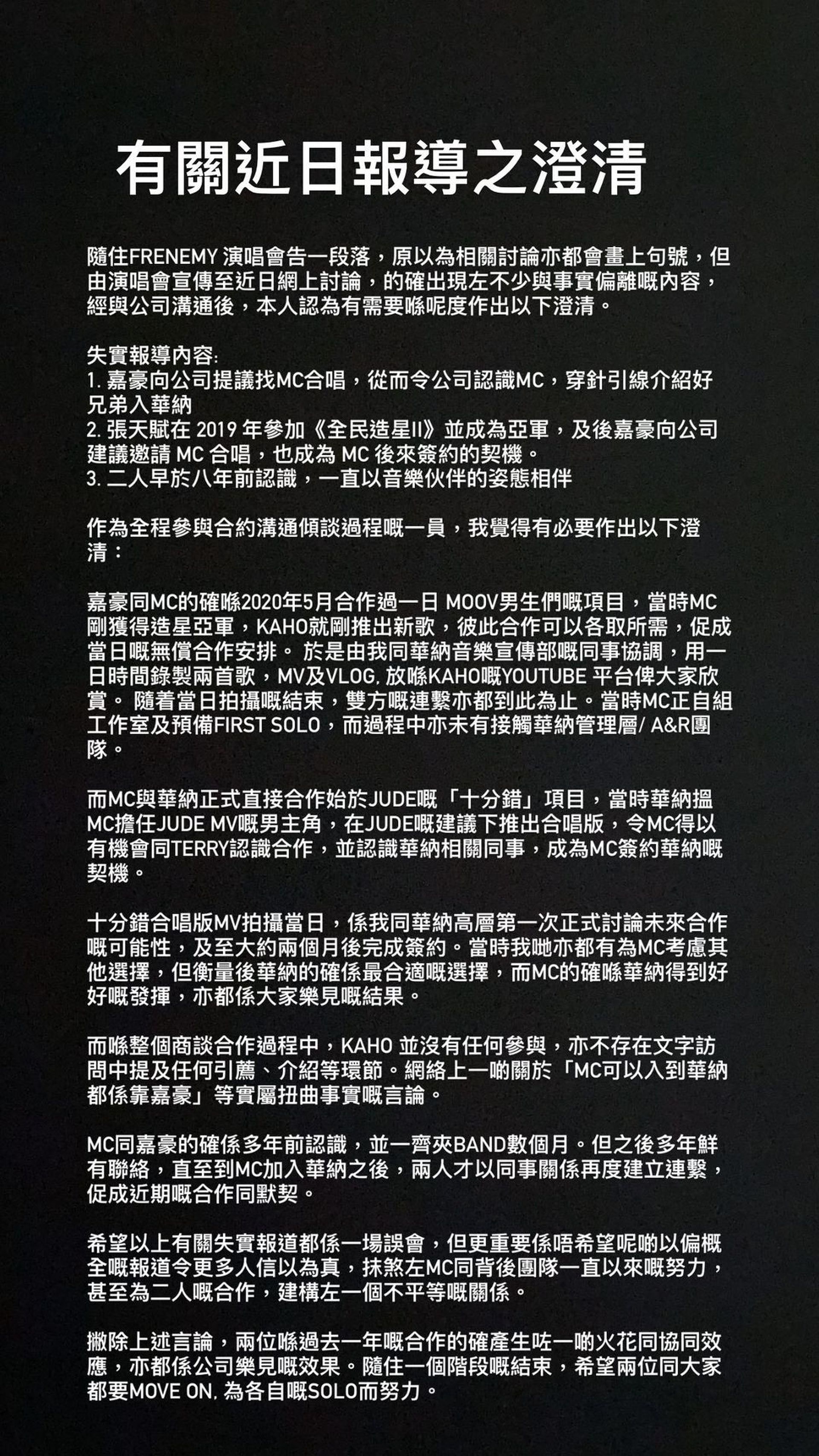 張天賦TG粉絲群組管理員Yee Yee起底並非MC經理人曾是痴心姜糖