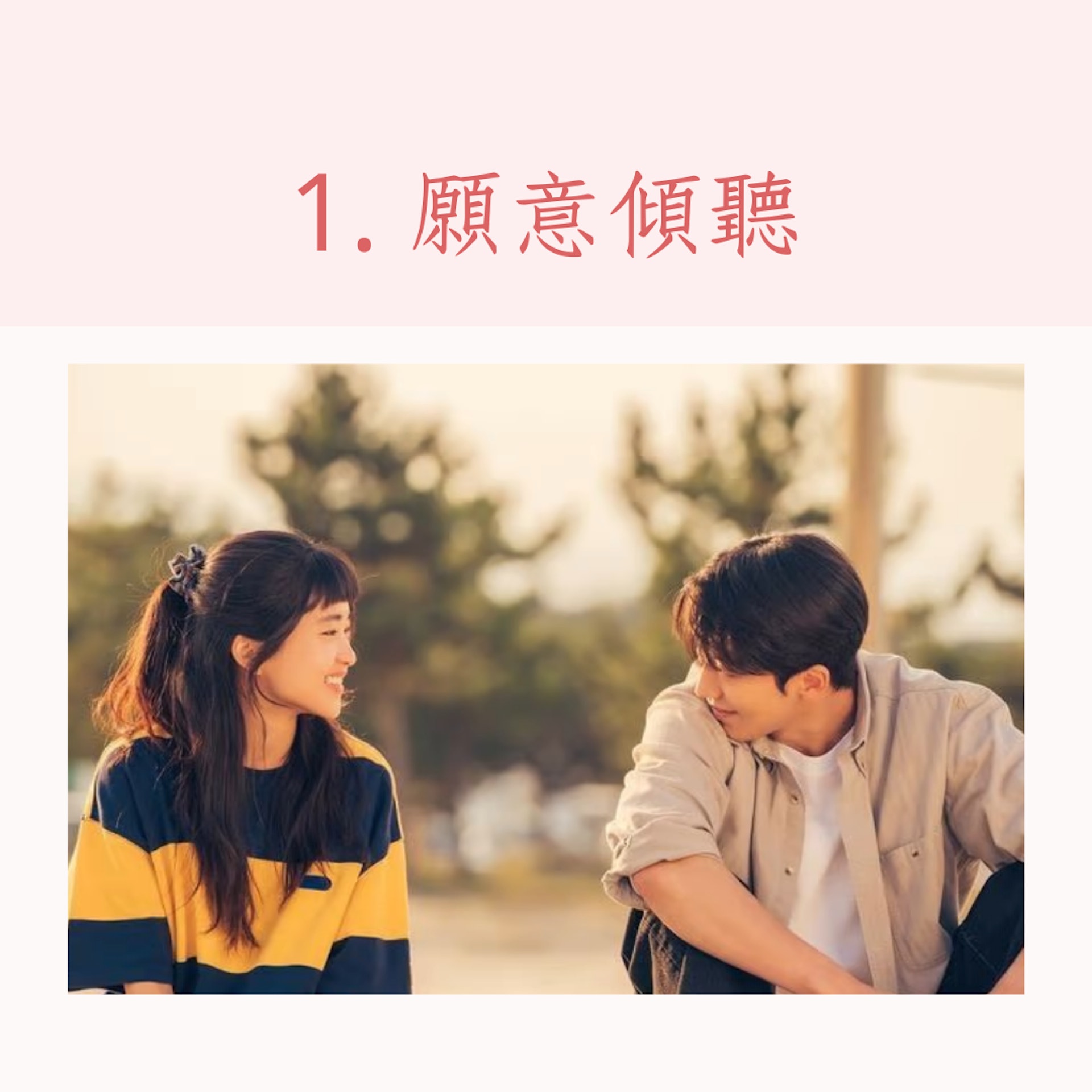 讓你日常魅力大增的5個小心機(《二十五,二十一》劇照;01製圖) 讓你日常魅力大增的5個小心機(《二十五,二十一》劇照;01製圖)