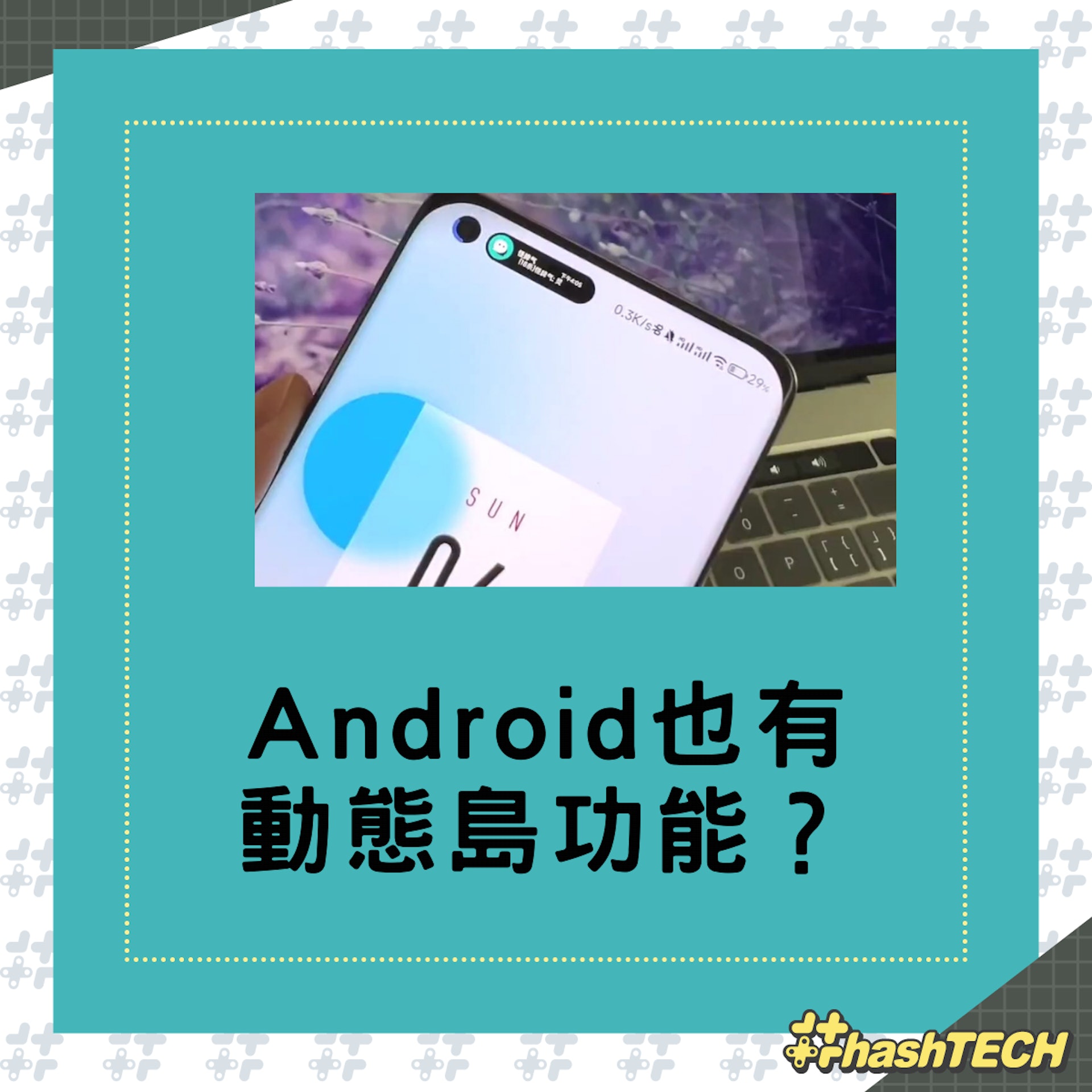 網傳Android系統也推類動態島功能,將會發展出怎樣的效果呢?(01製圖;twitter@vvaiibhav) 網傳Android系統也推類動態島功能,將會發展出怎樣的效果呢?(01製圖;twitter@vvaiibhav)
