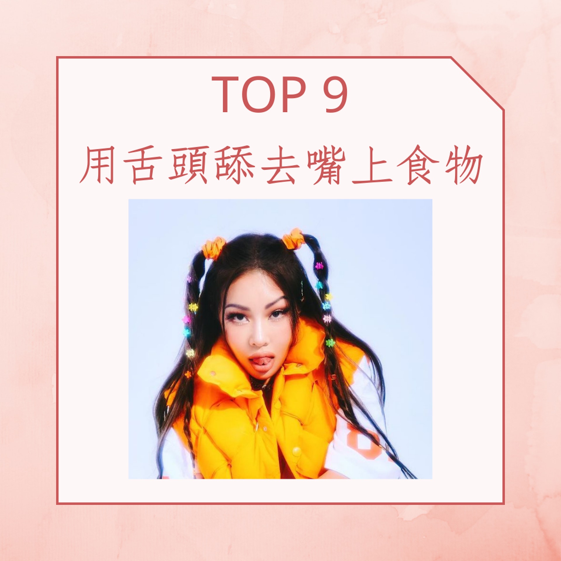 男性票選女生最性感的10個瞬間(IG@jessicah_o;01製圖) 男性票選女生最性感的10個瞬間(IG@jessicah_o;01製圖)