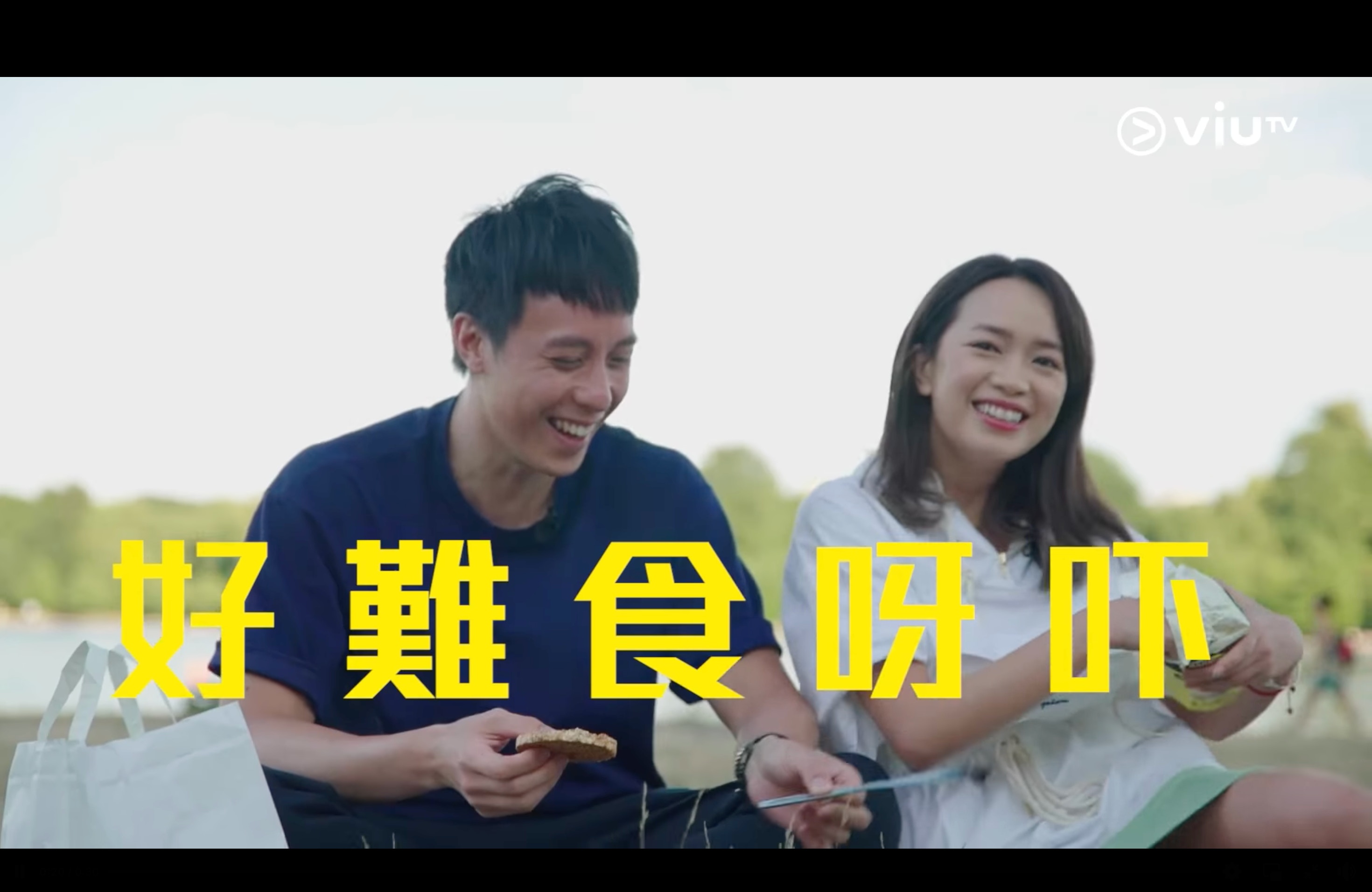 陳俞希和陳安立在ViuTV新節目《食得怪 先好嗌》中介紹歐洲多國的奇怪美食。（ViuTV影片截圖）