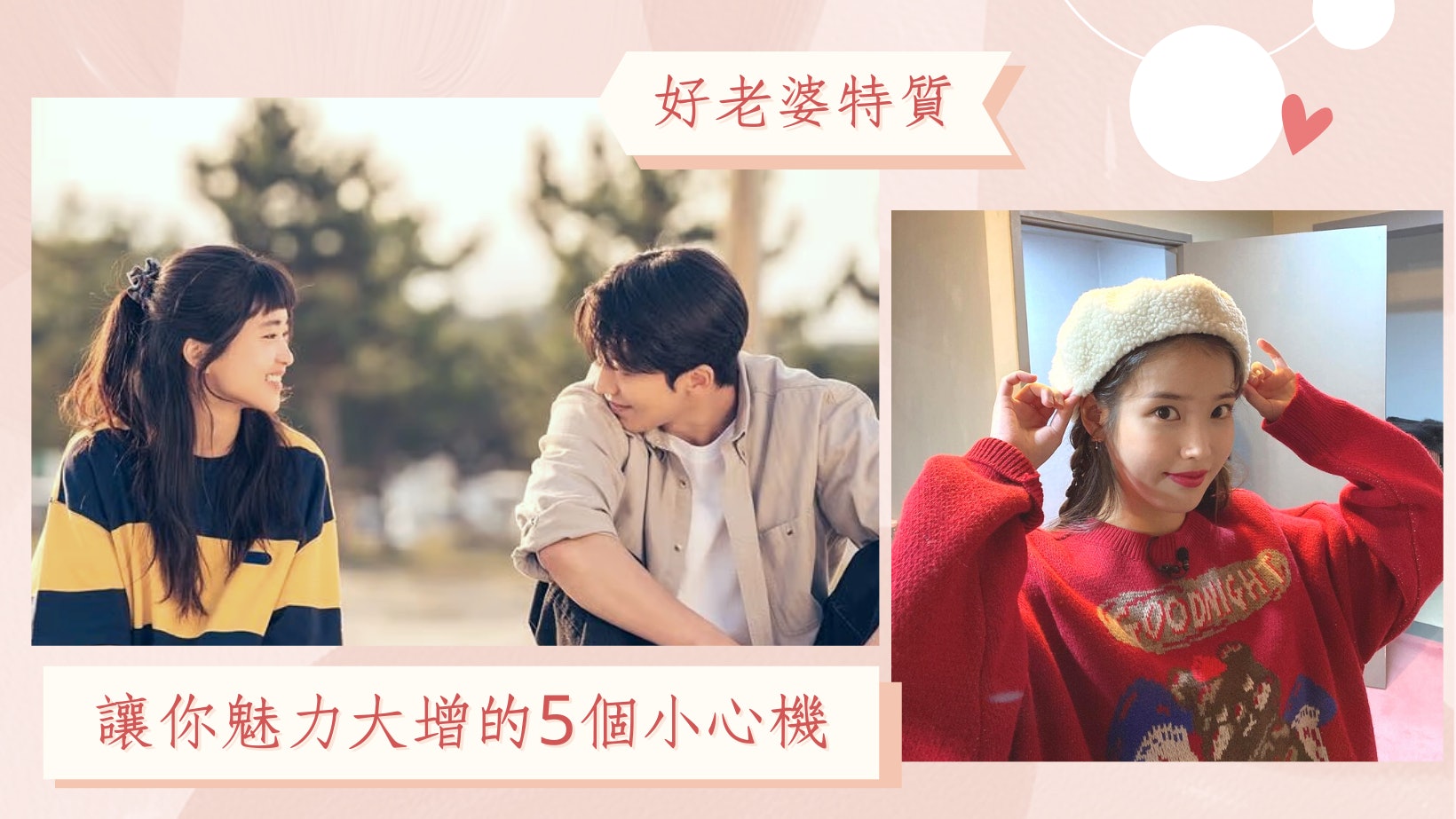 兩性|5個令你魅力大增的日常小舉動 這顏色最能吸引異性眼球 兩性|5個令你魅力大增的日常小舉動 這顏色最能吸引異性眼球