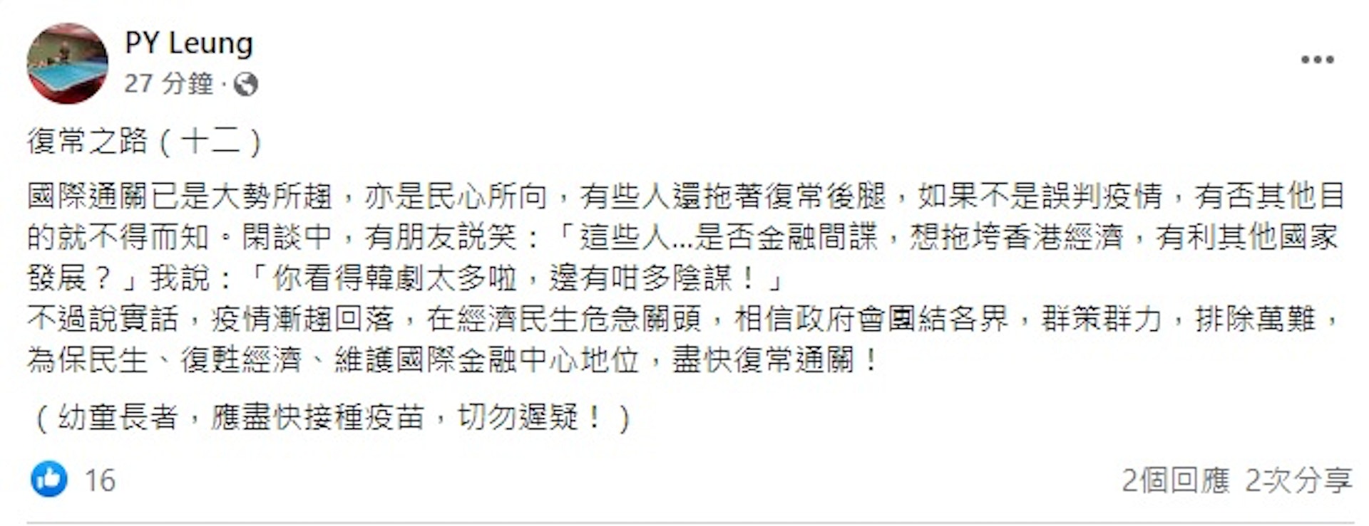 醫管局前行政總裁梁栢賢今早撰文呼籲盡快復常。(梁柏賢facebook) 醫管局前行政總裁梁栢賢今早撰文呼籲盡快復常。(梁柏賢facebook)