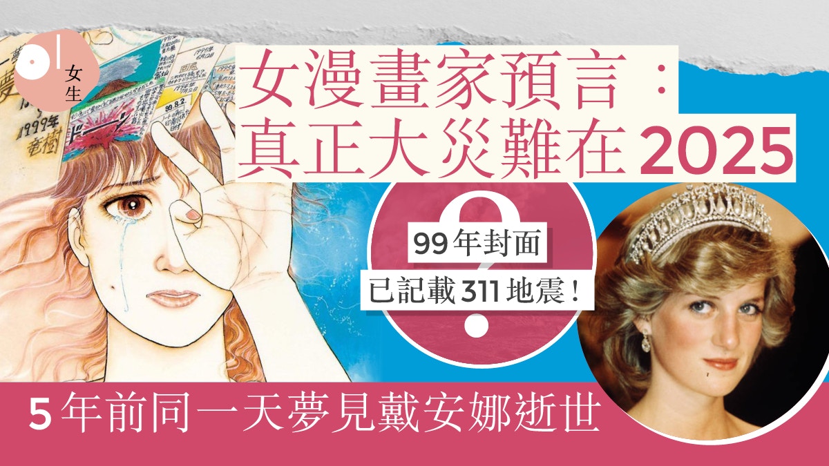 竜樹諒《我所看見的未來》神預言311、新冠病毒！2025迎大災難？