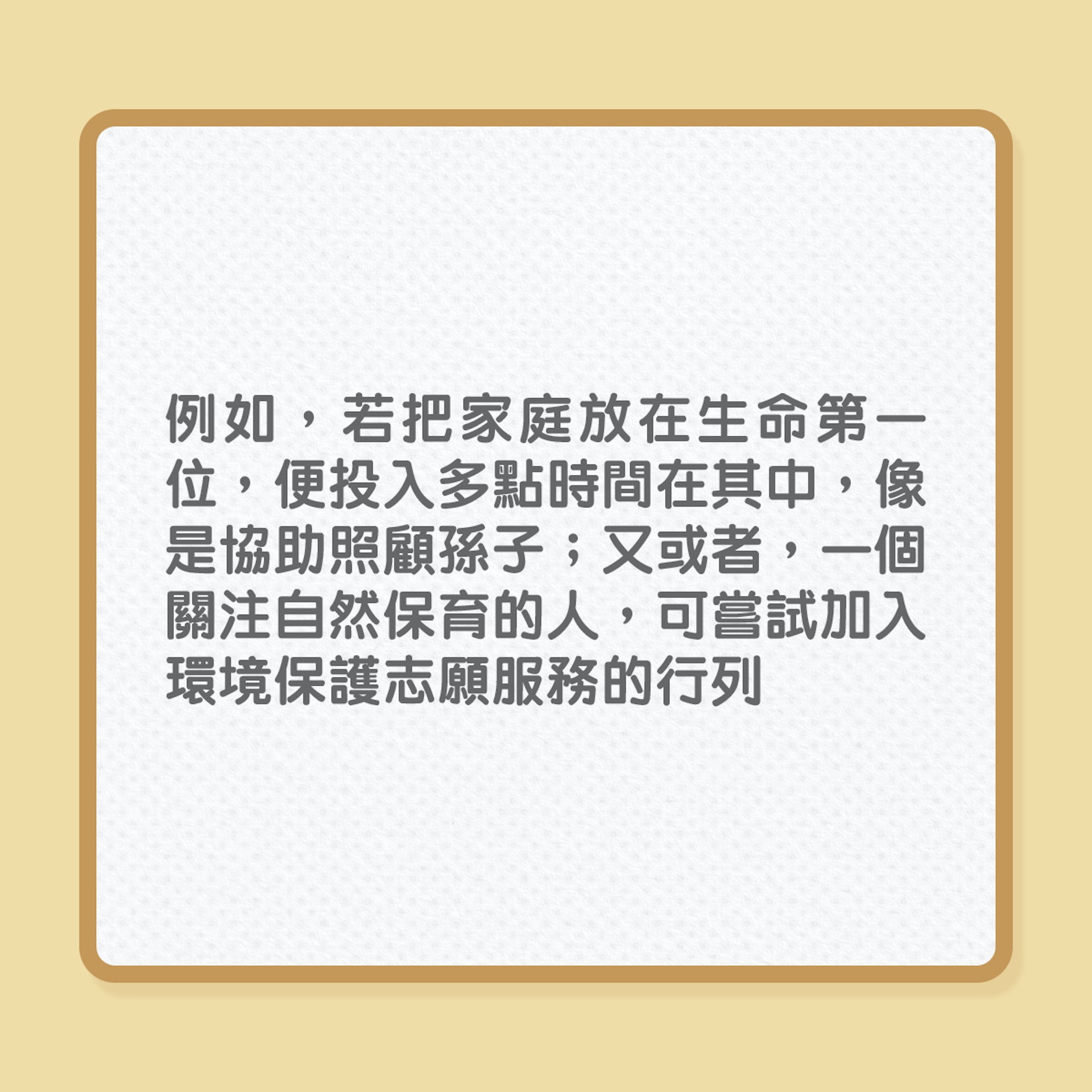 退休生活|12項建議,讓自己優活慢老(01製圖) 退休生活|12項建議,讓自己優活慢老(01製圖)