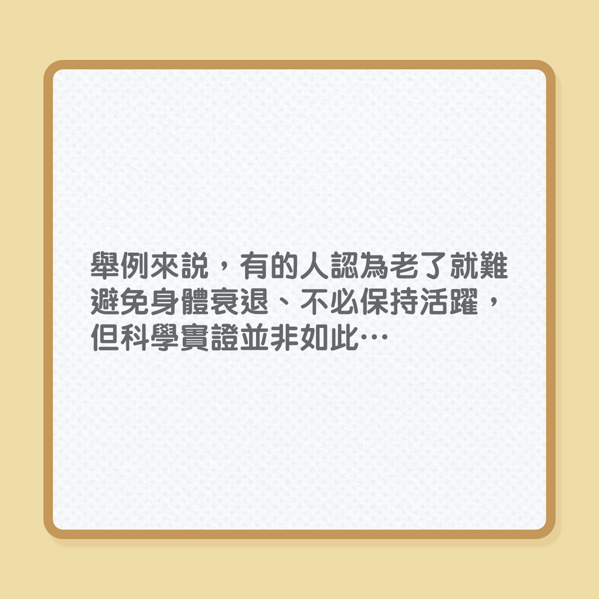 退休生活|12項建議,讓自己優活慢老(01製圖) 退休生活|12項建議,讓自己優活慢老(01製圖)