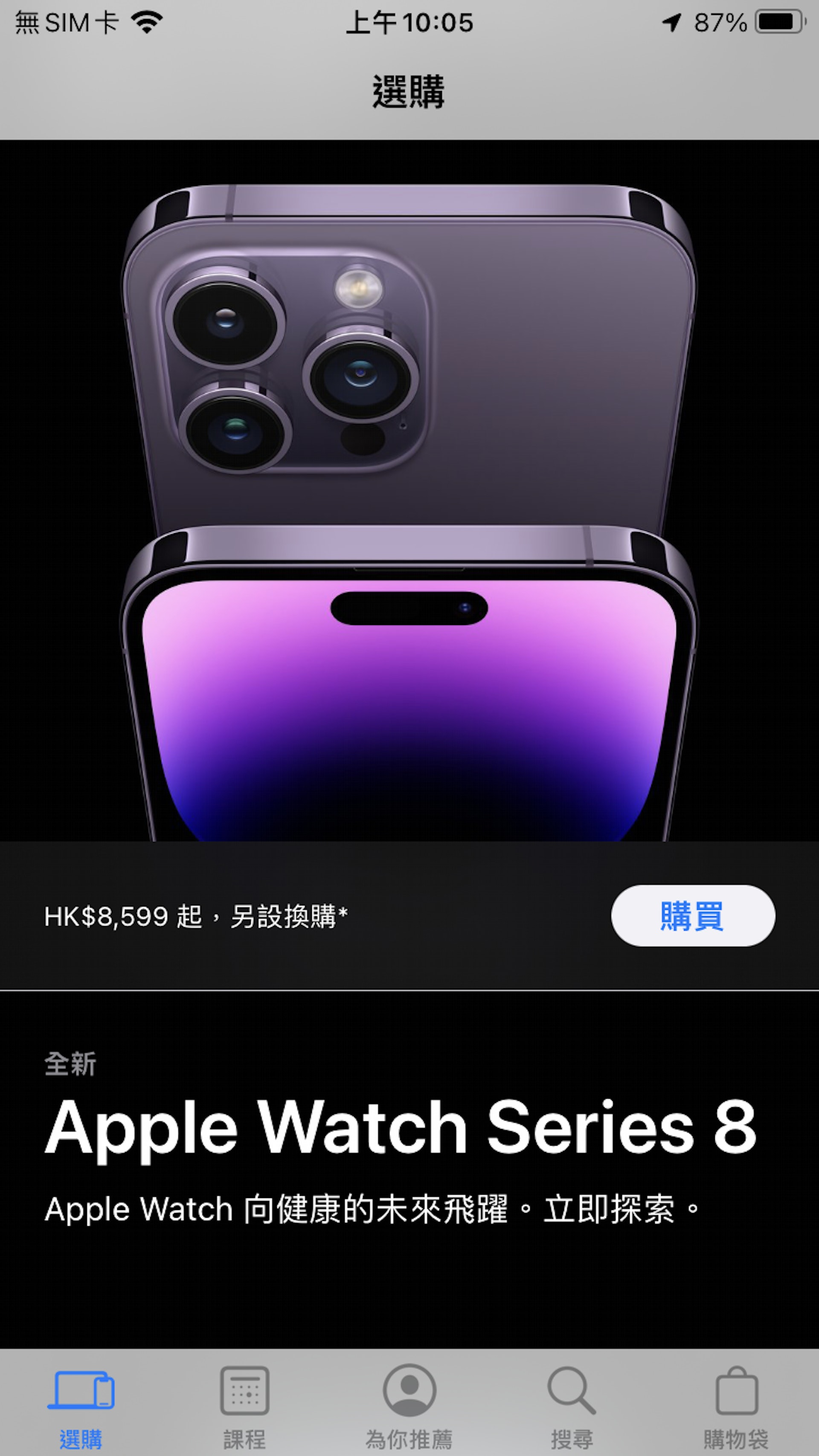 第1.1步 上Apple Store選擇購買希望購買的型號