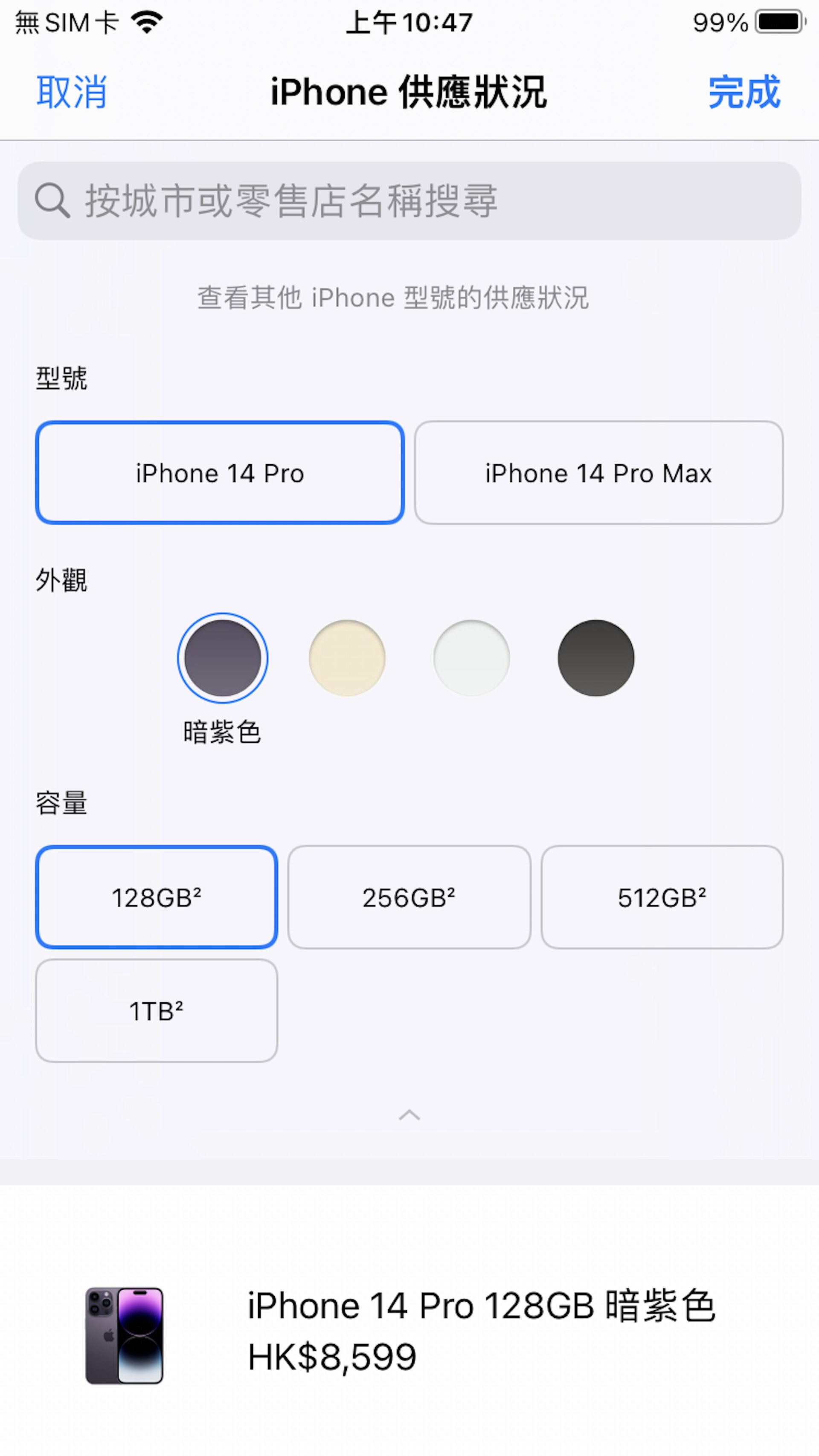 第2.2步 重新選擇其他想購買的型號 第2.2步 重新選擇其他想購買的型號