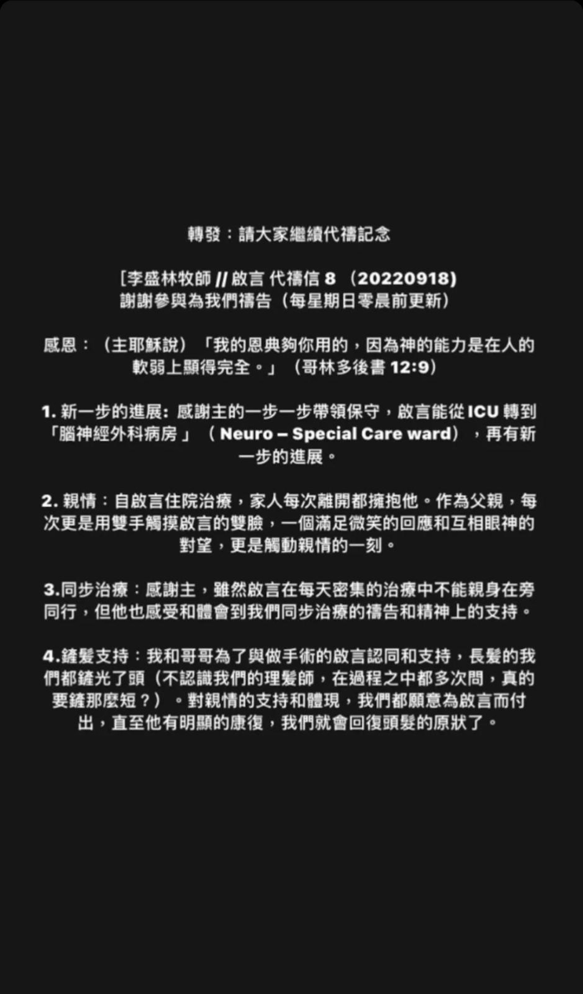 阿Mo針灸療程已完成一個階段(IG/@terry_chunnam) 阿Mo針灸療程已完成一個階段(IG/@terry_chunnam)