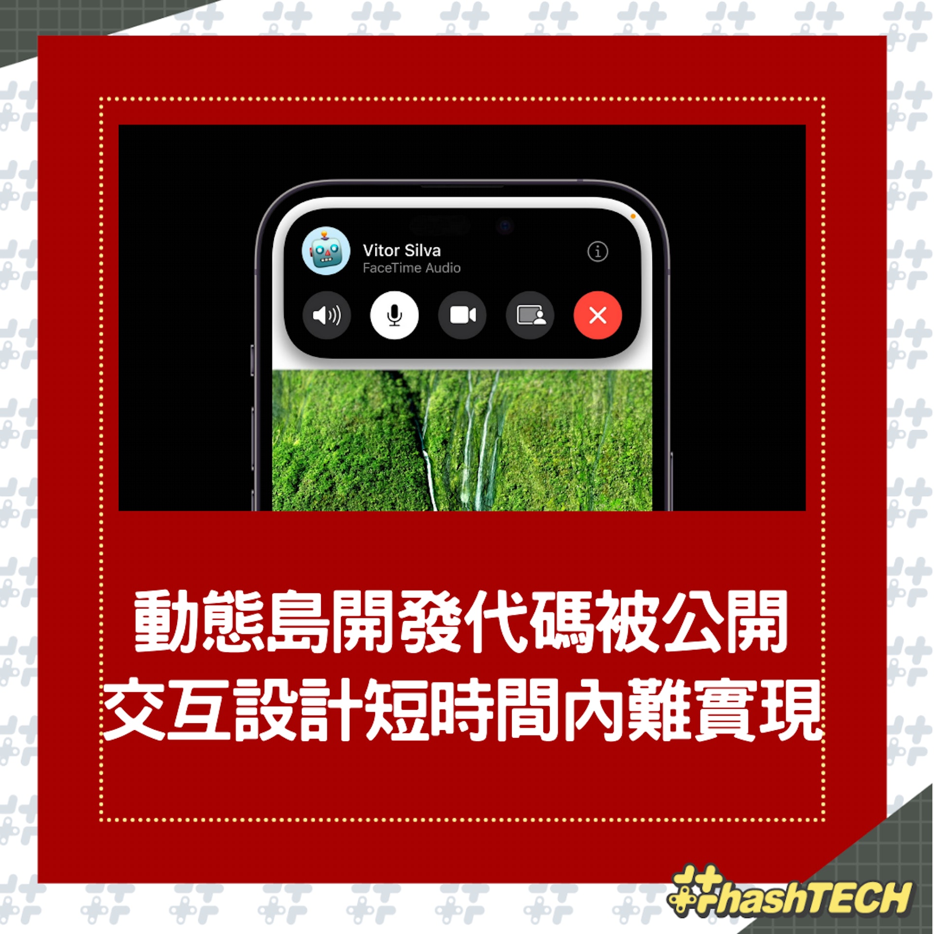動態島開發代碼被公開,程式員指短時間內難以適配大部分應用。(apple) 動態島開發代碼被公開,程式員指短時間內難以適配大部分應用。(apple)