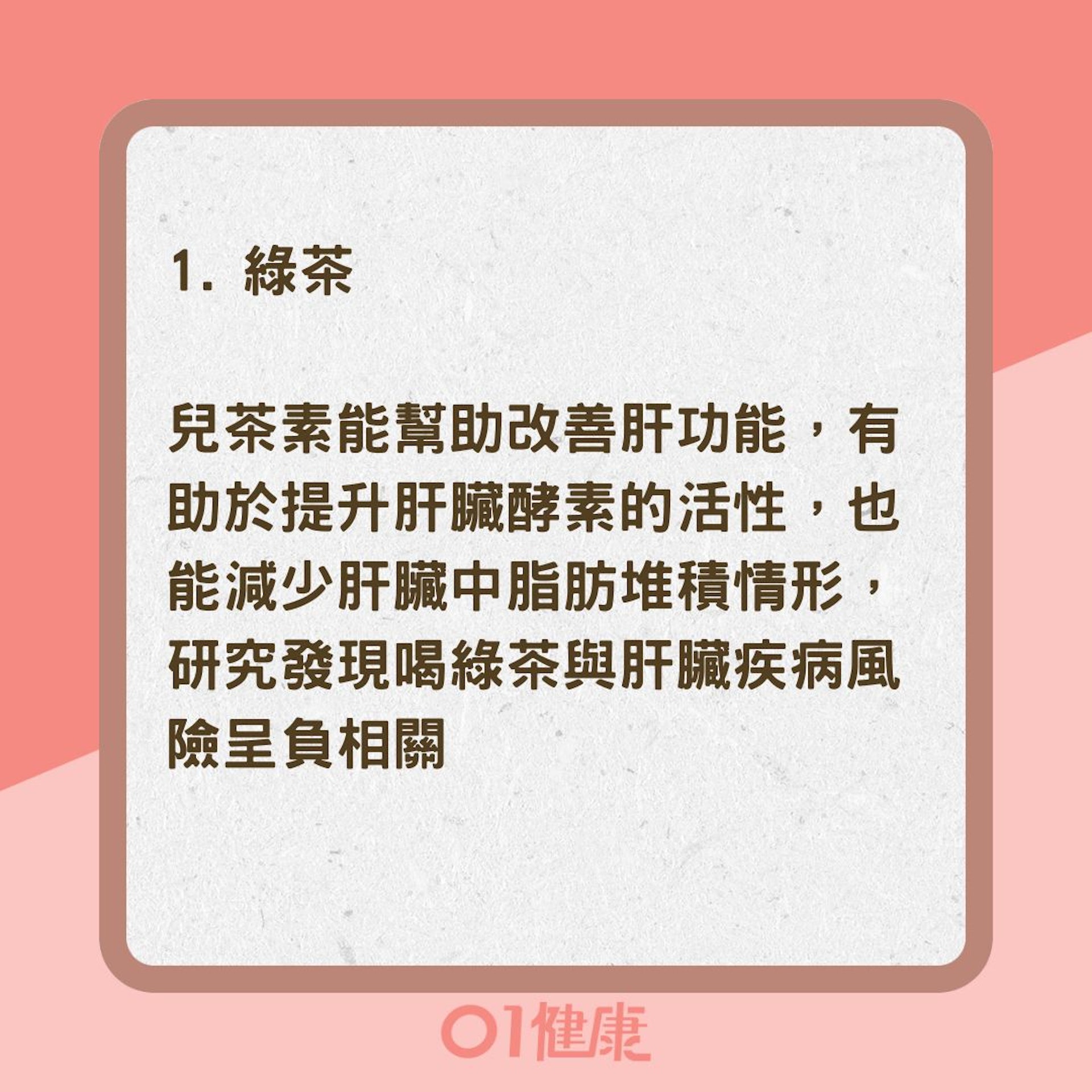 5大護肝食材(01製圖 ) 5大護肝食材(01製圖 )