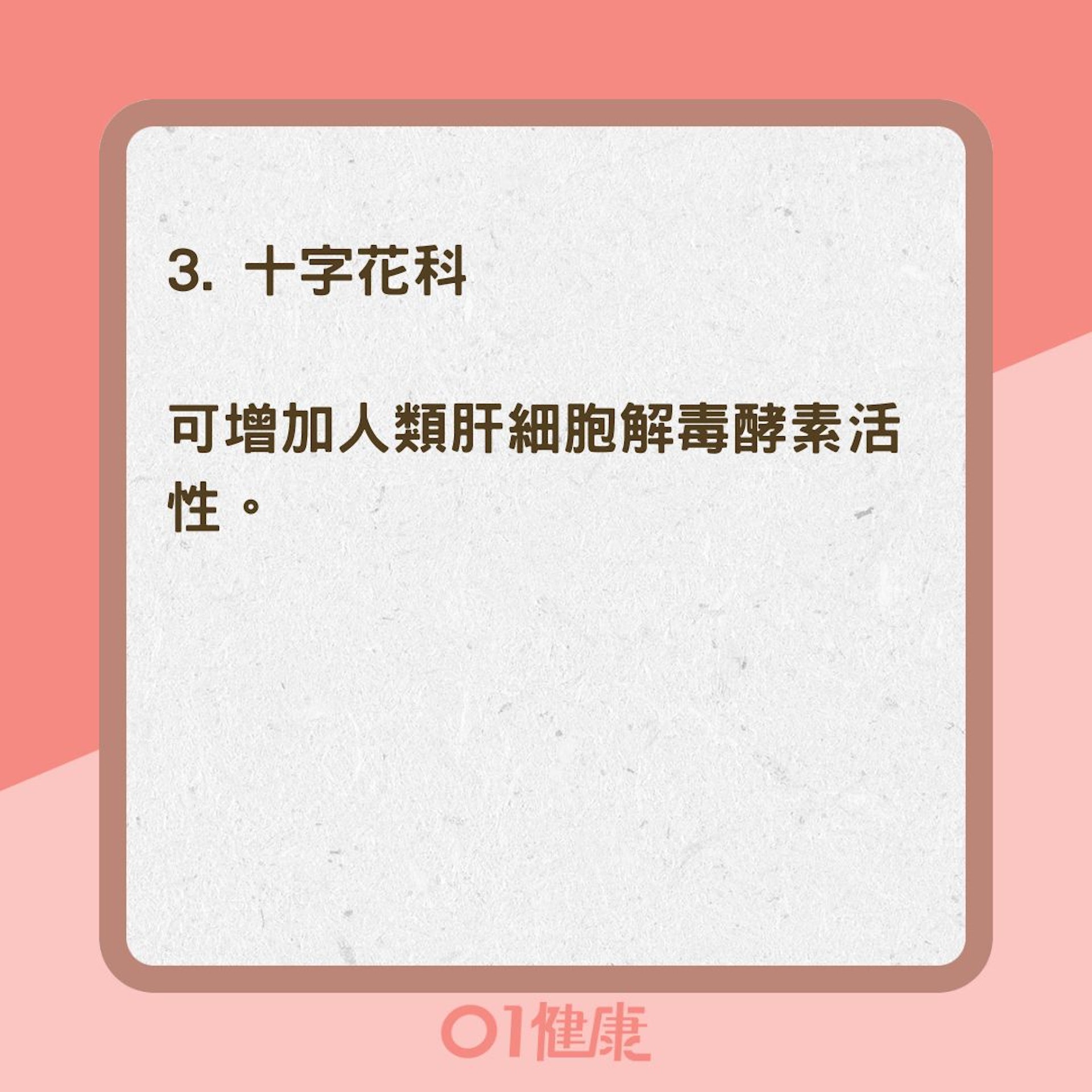 5大護肝食材(01製圖 ) 5大護肝食材(01製圖 )