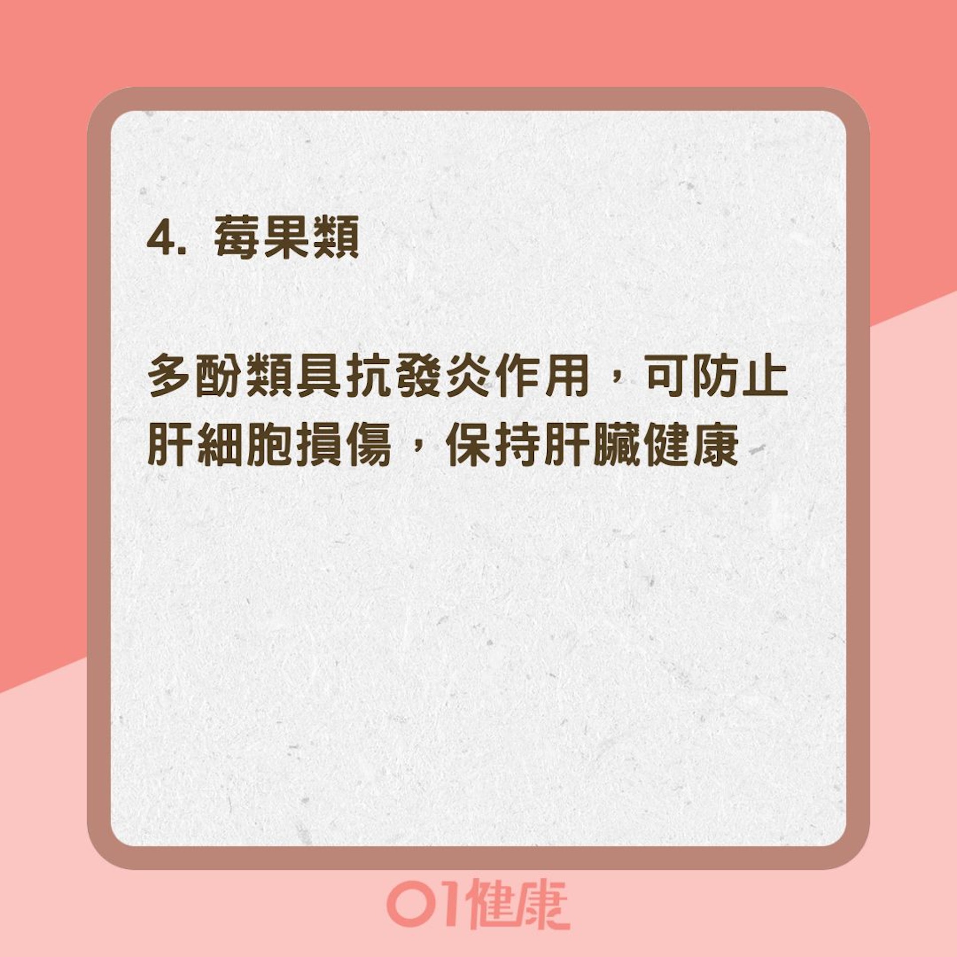 5大護肝食材(01製圖 ) 5大護肝食材(01製圖 )