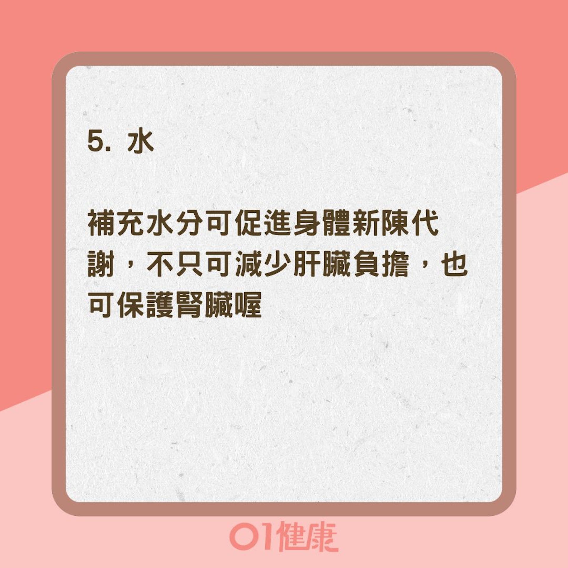 5大護肝食材(01製圖 ) 5大護肝食材(01製圖 )