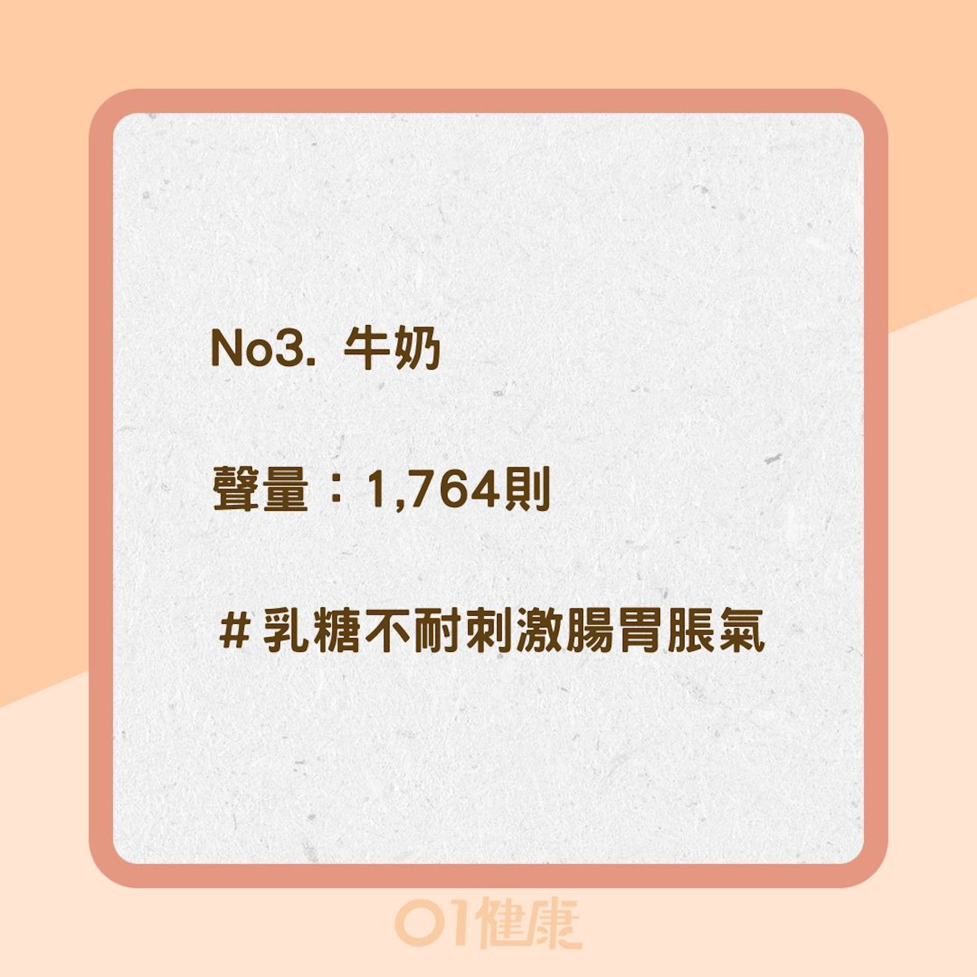 8種食物容易導致胃酸倒流 (01製圖) 8種食物容易導致胃酸倒流 (01製圖)