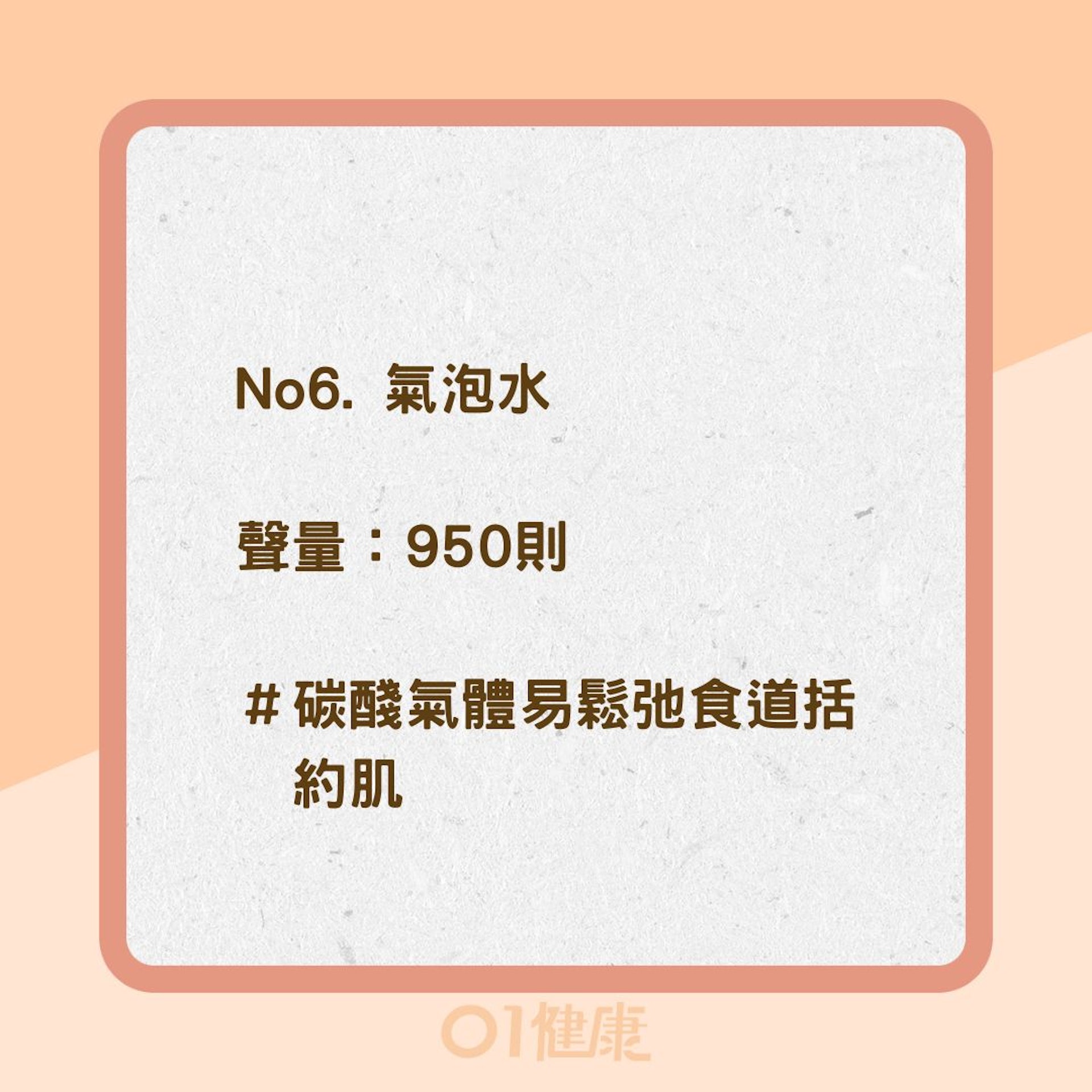 8種食物容易導致胃酸倒流 (01製圖) 8種食物容易導致胃酸倒流 (01製圖)