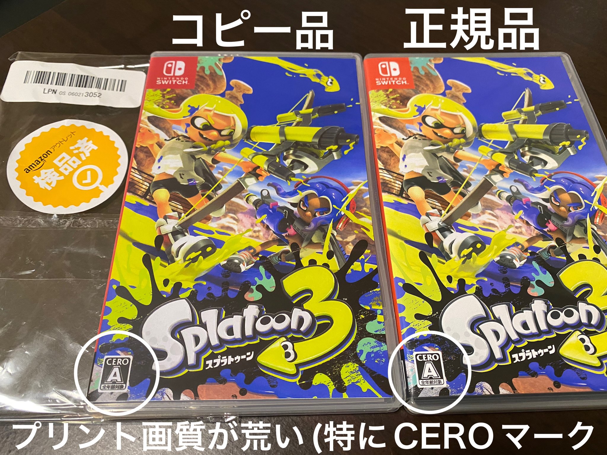 Switch假卡 Splatoon 3 假盒帶驚現amazon 教你從4個細節分真假