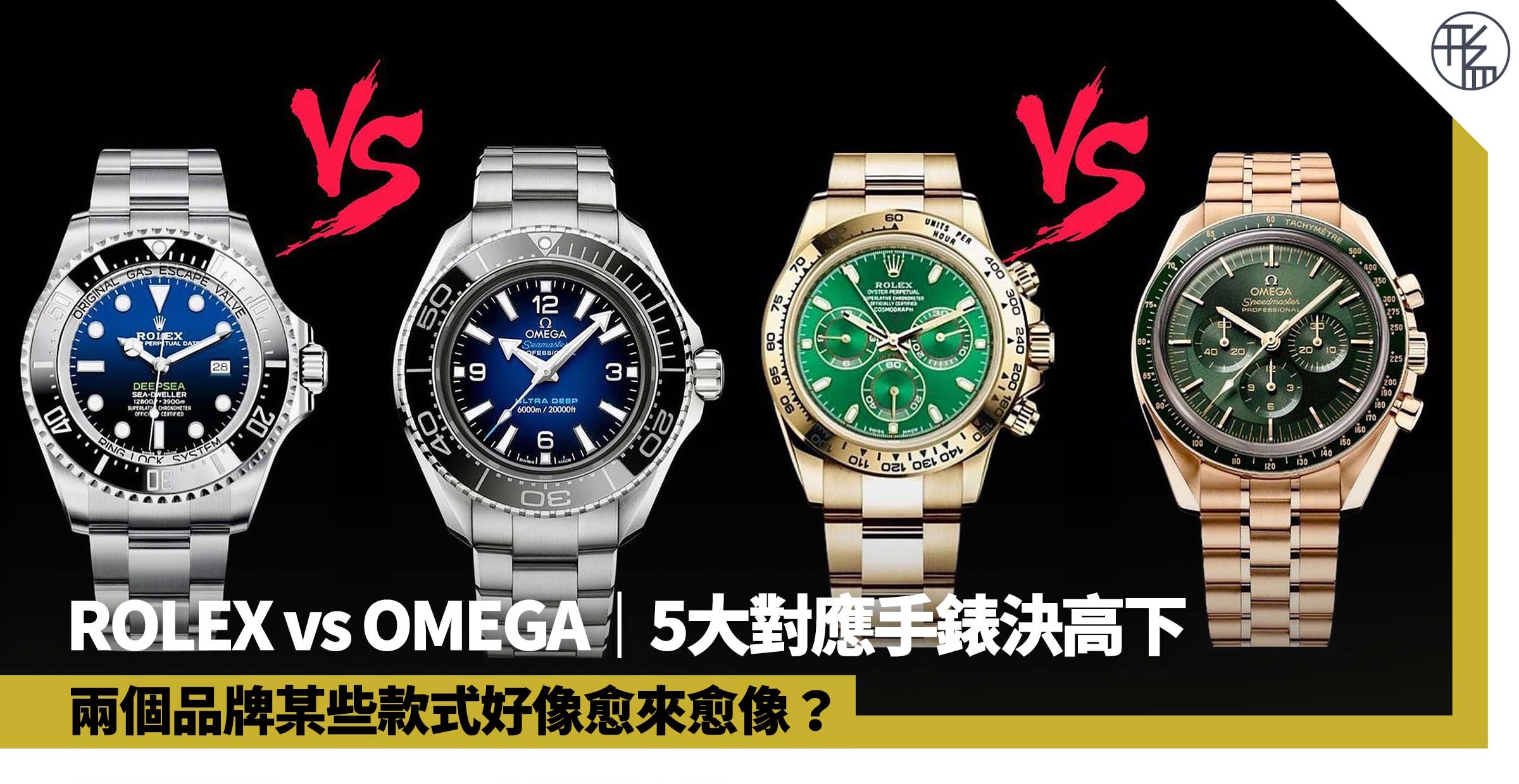 OMEGA x SWATCH購買攻略｜錶友分享如何用正價入手全套MoonSwatch