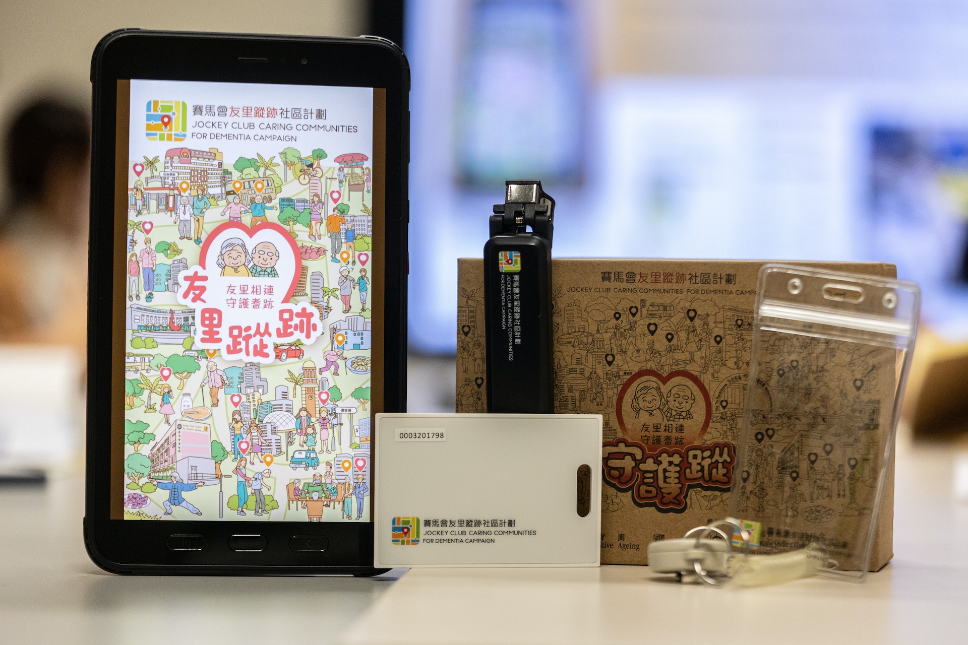 當照顧者在「友里蹤迹」手機應用程式中「報失」,系統會通知市民開啟手機GPS定位及藍牙。如偵測到附近有走失長者的「守護蹤」信號,用家位置資料會以匿名形式上載到雲端,協助照顧者尋人。(梁鵬威攝) 當照顧者在「友里蹤迹」手機應用程式中「報失」,系統會通知市民開啟手機GPS定位及藍牙。如偵測到附近有走失長者的「守護蹤」信號,用家位置資料會以匿名形式上載到雲端,協助照顧者尋人。(梁鵬威攝)