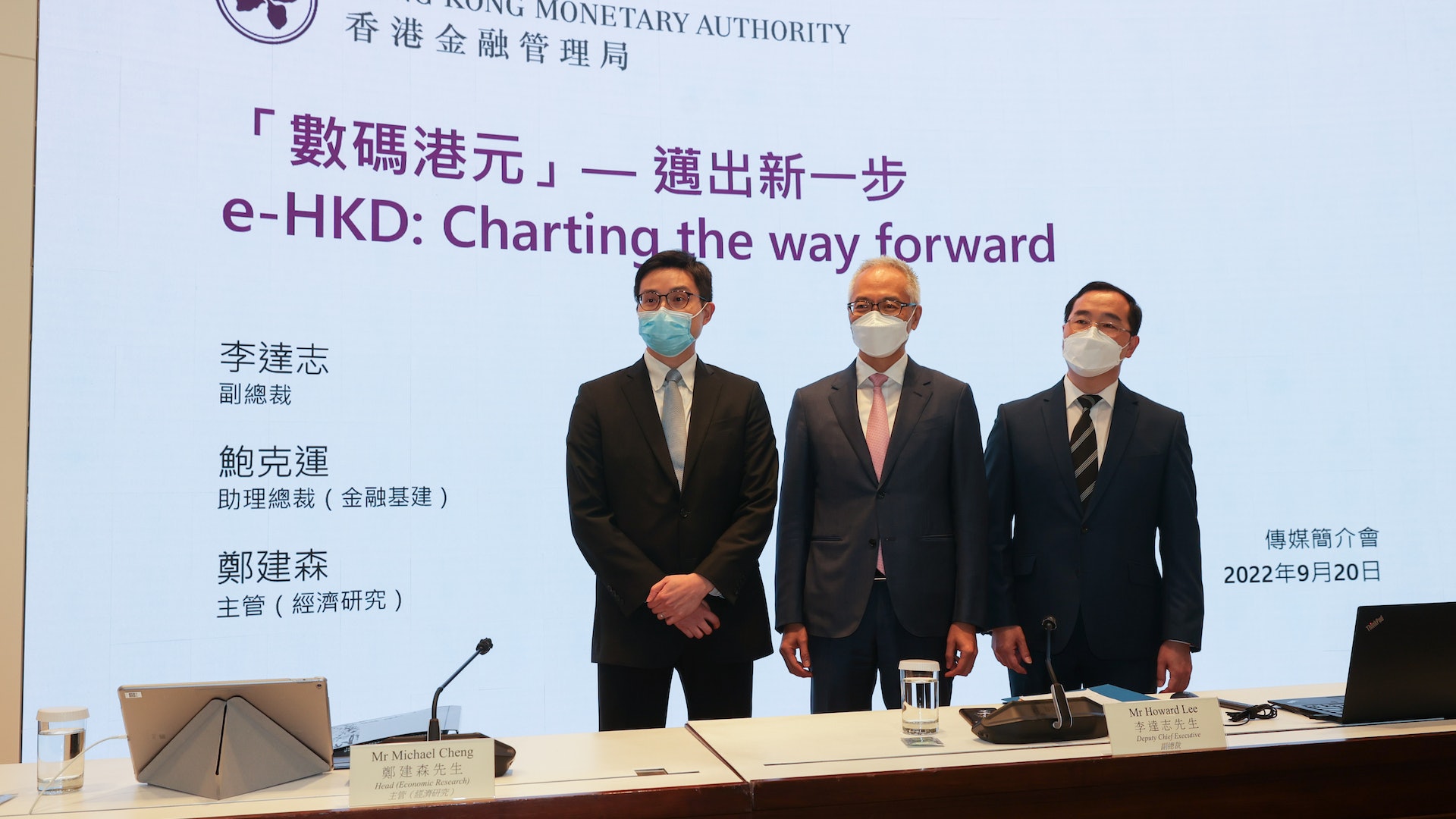 金管局:數碼港元首兩階段工作第四季進行 跨境支付為方向之一 金管局:數碼港元首兩階段工作第四季進行 跨境支付為方向之一