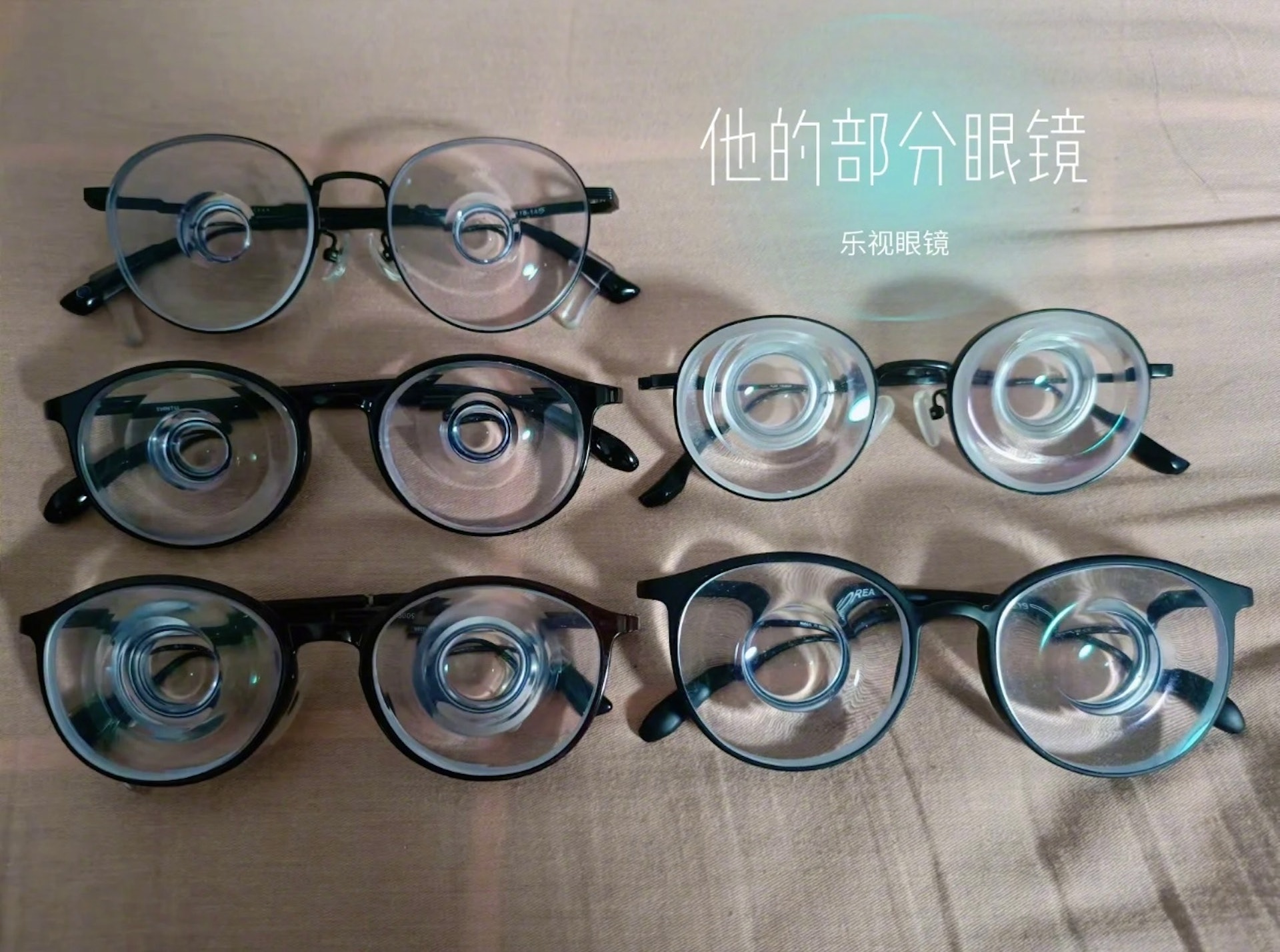 圖為不同度數的近視眼鏡。（微博＠神店通緝令）