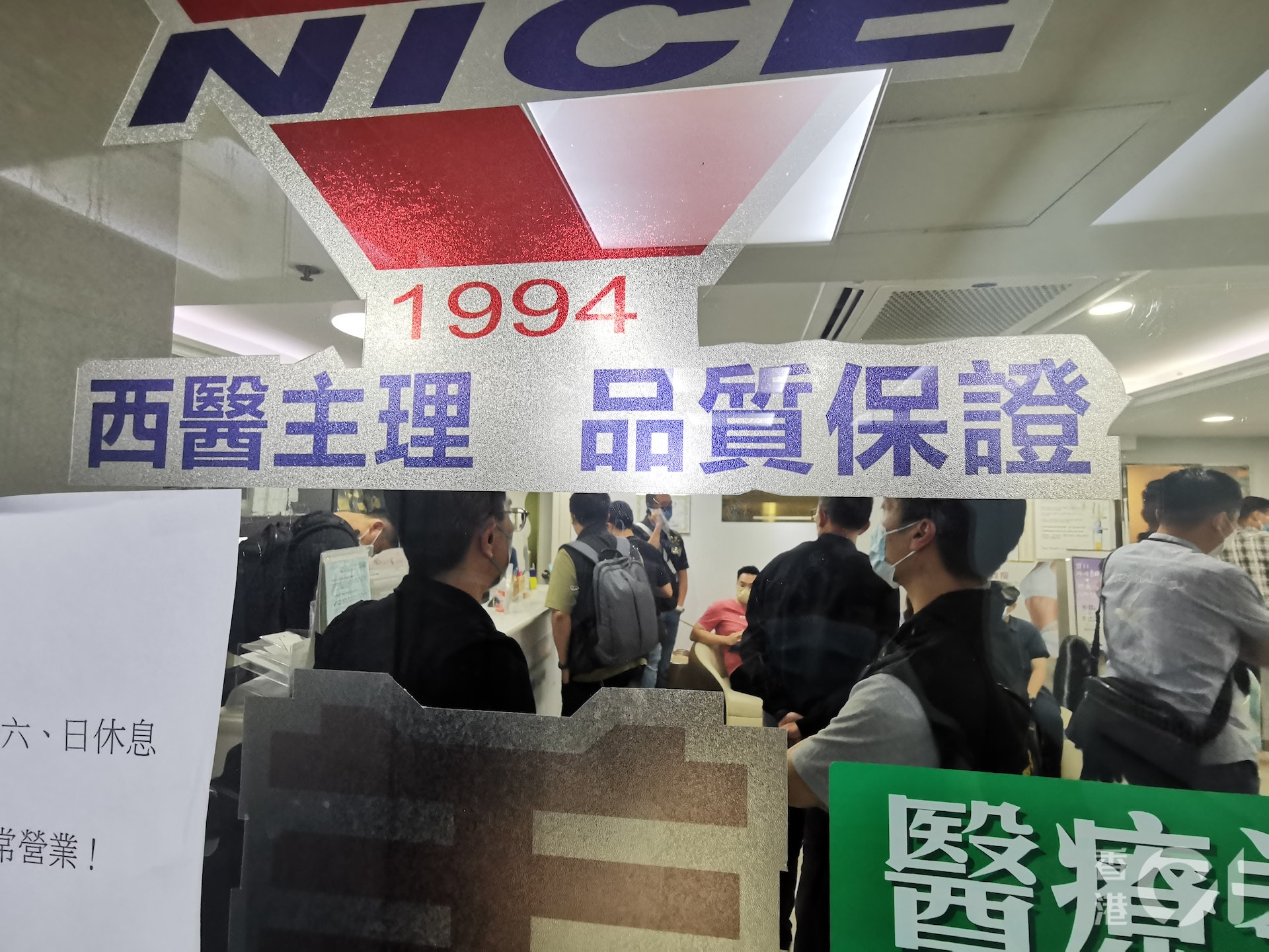 大批警員進入診所內調查。(林振華攝) 大批警員進入診所內調查。(林振華攝)