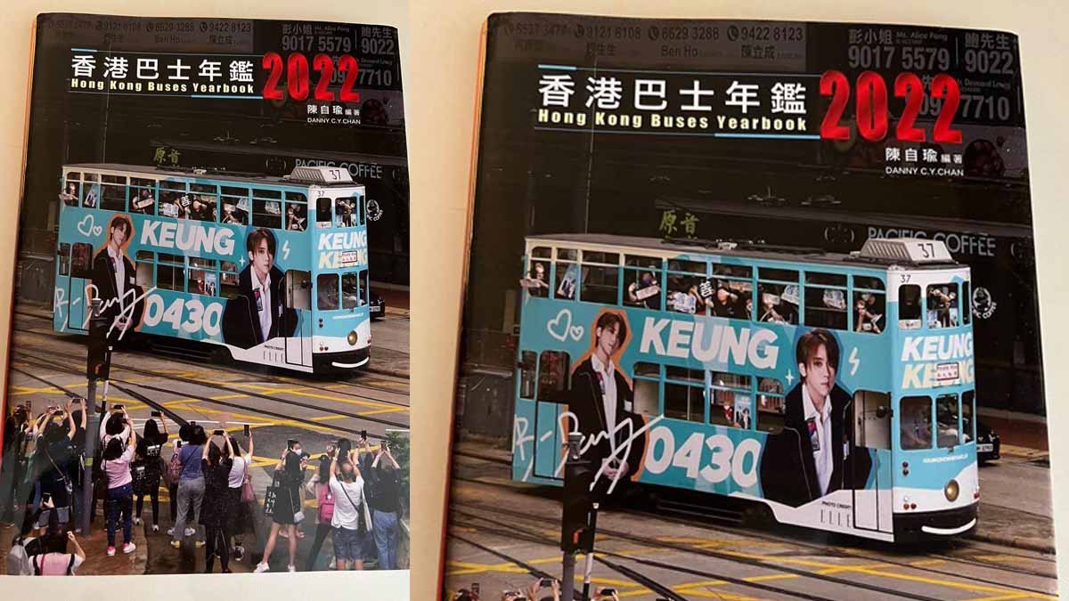 バス年鑑 香港巴士年鑑  ３冊セット