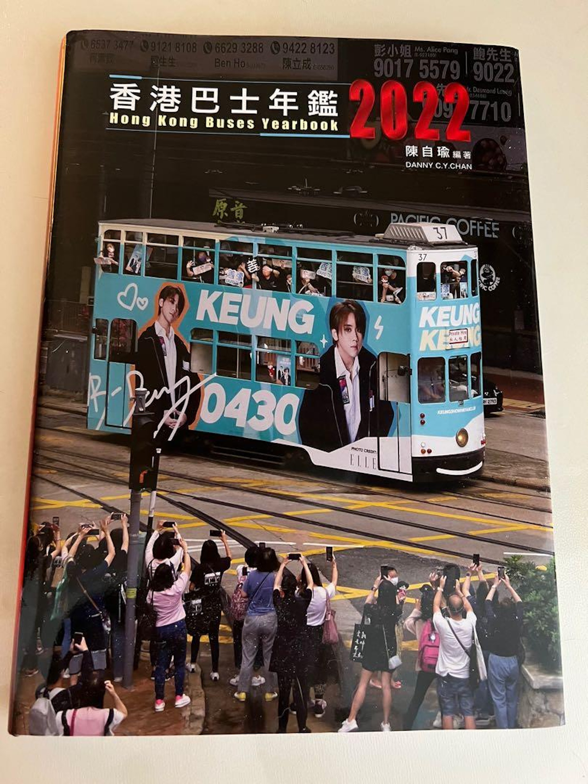 《香港巴士年鑑2022》封面並非巴士，已是1部車身印有姜濤的電車。（FB「屯門友」圖片）