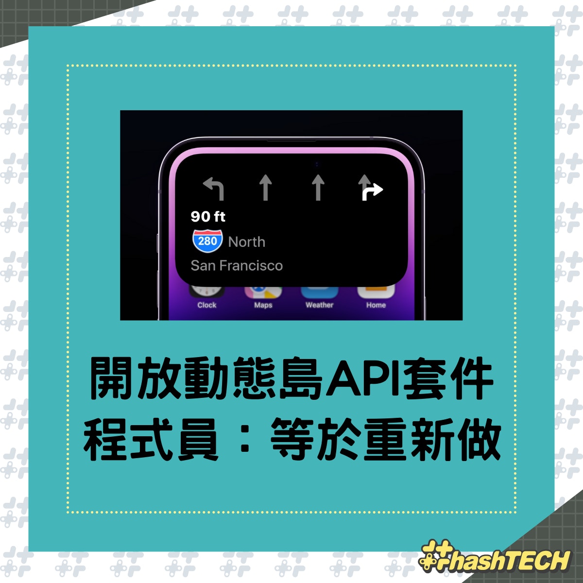 Apple官方開放動態島API開發套件，但開發人員看後感到是噩夢！（01製圖；Apple）