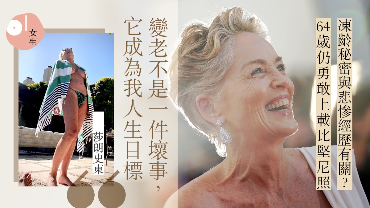 莎朗 :每個男人遲早都會吠  男人吹水亭
