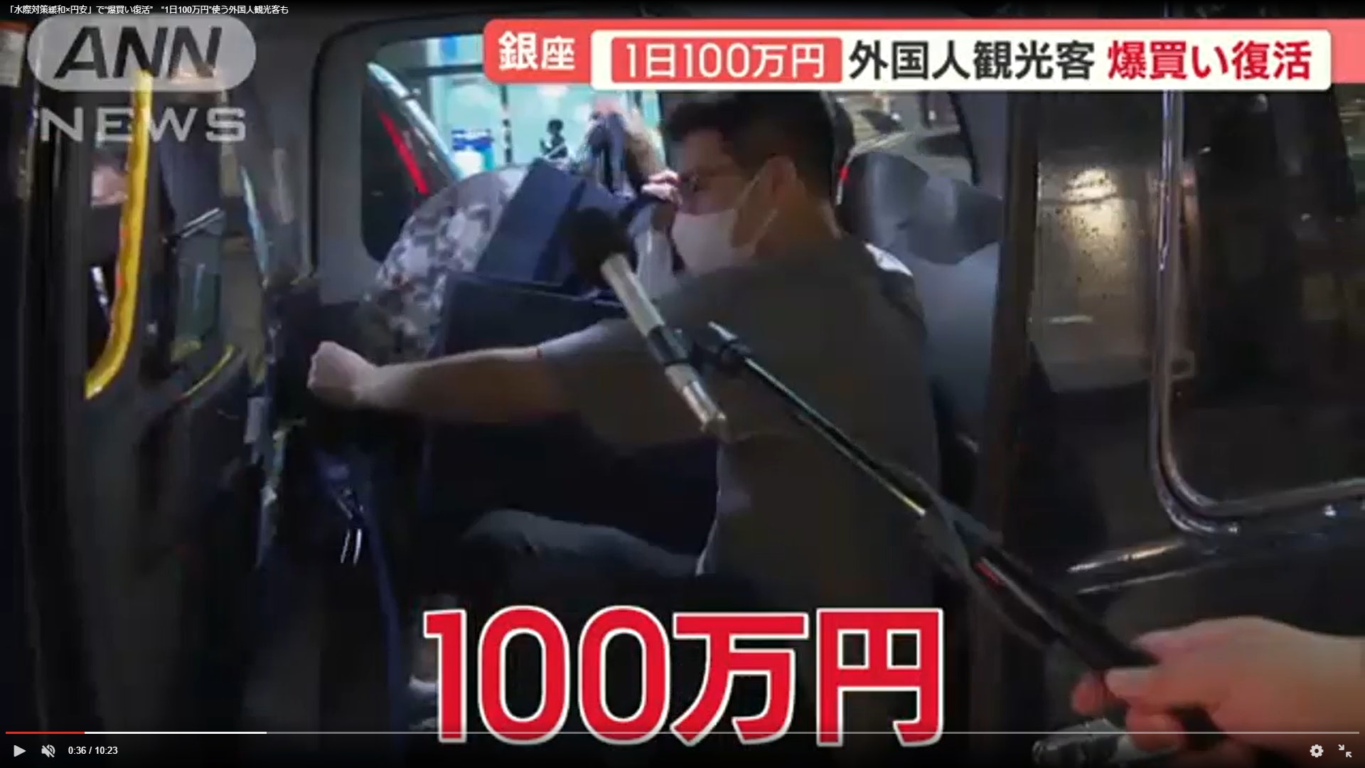 日本月初再放寬入境限制,容許「無導遊的旅行團」入境,即吸引大批旅客於旅遊名店區「報復式購物」。近日就有香港旅客一日內豪花100萬日圓(港幣約5.4萬元)「爆買」服裝,而登上當地新聞頭條。(報道截圖) 日本月初再放寬入境限制,容許「無導遊的旅行團」入境,即吸引大批旅客於旅遊名店區「報復式購物」。近日就有香港旅客一日內豪花100萬日圓(港幣約5.4萬元)「爆買」服裝,而登上當地新聞頭條。(報道截圖)