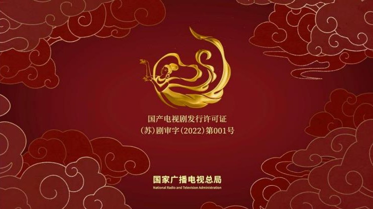 國產電視劇也「龍標」 廣電總局:片頭須使用統一標識 國產電視劇也「龍標」 廣電總局:片頭須使用統一標識