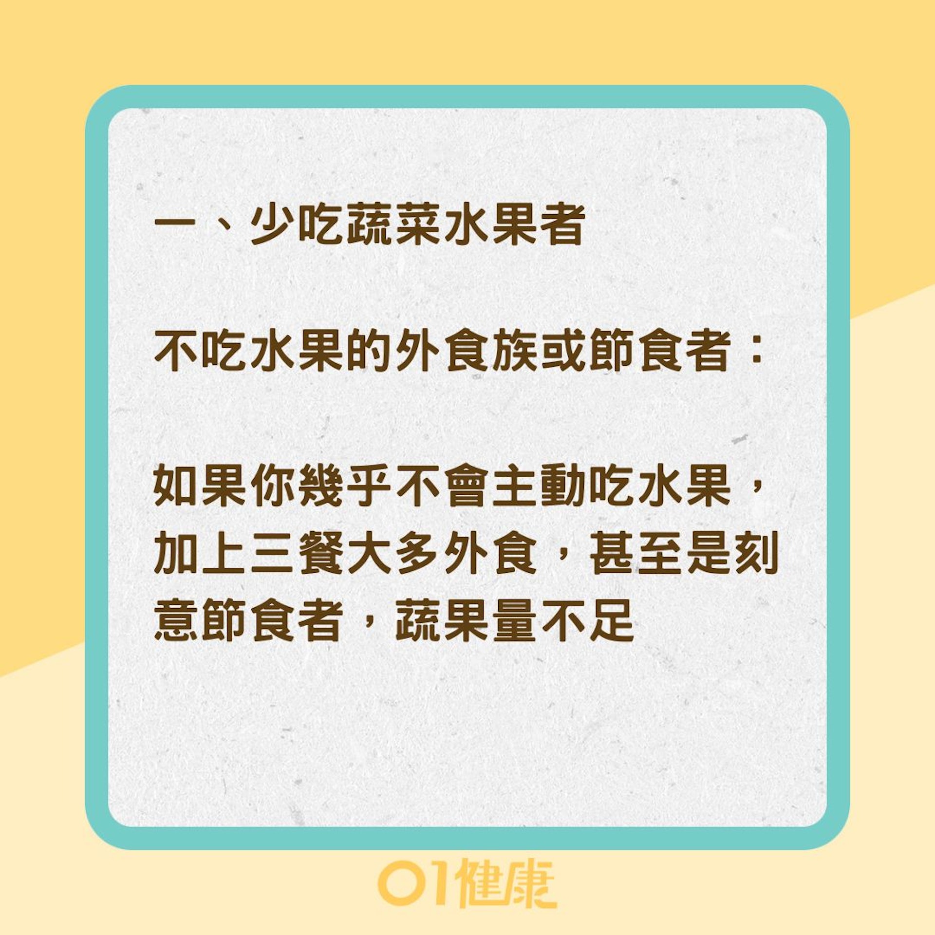 5類人容易缺乏維他命C(01製圖) 5類人容易缺乏維他命C(01製圖)